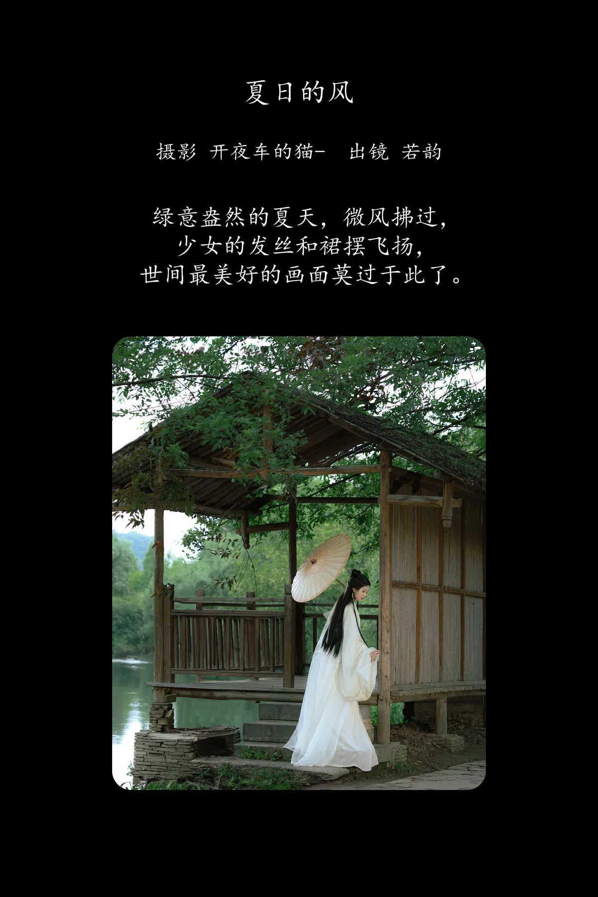若韵 No.8137 YiTuYu艺图语 P.2