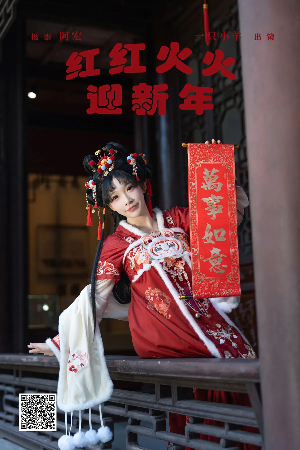 No.8148 YiTuYu艺图语 一只小羊 P.4