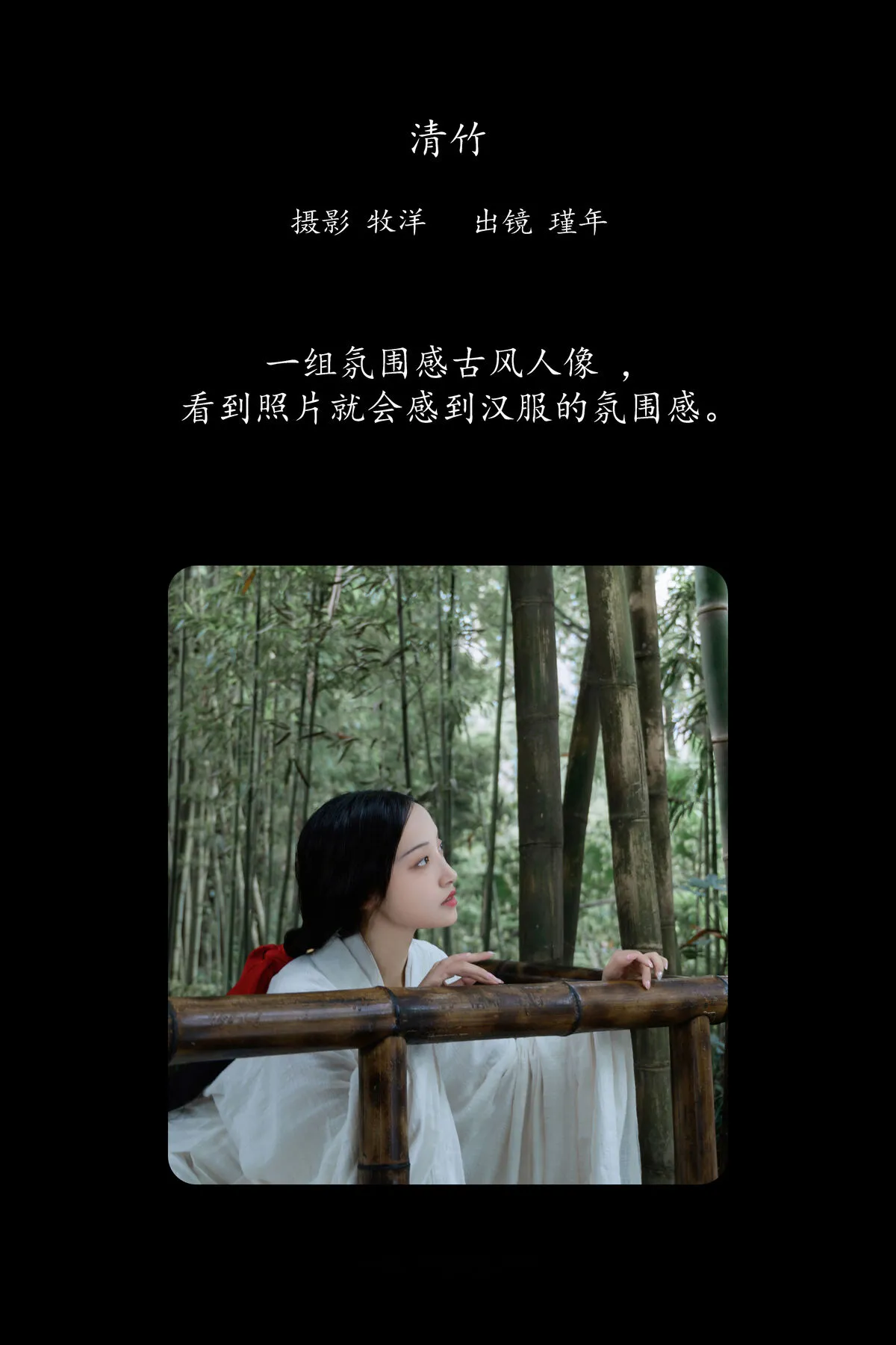No.8147 YiTuYu艺图语 瑾年 P.1