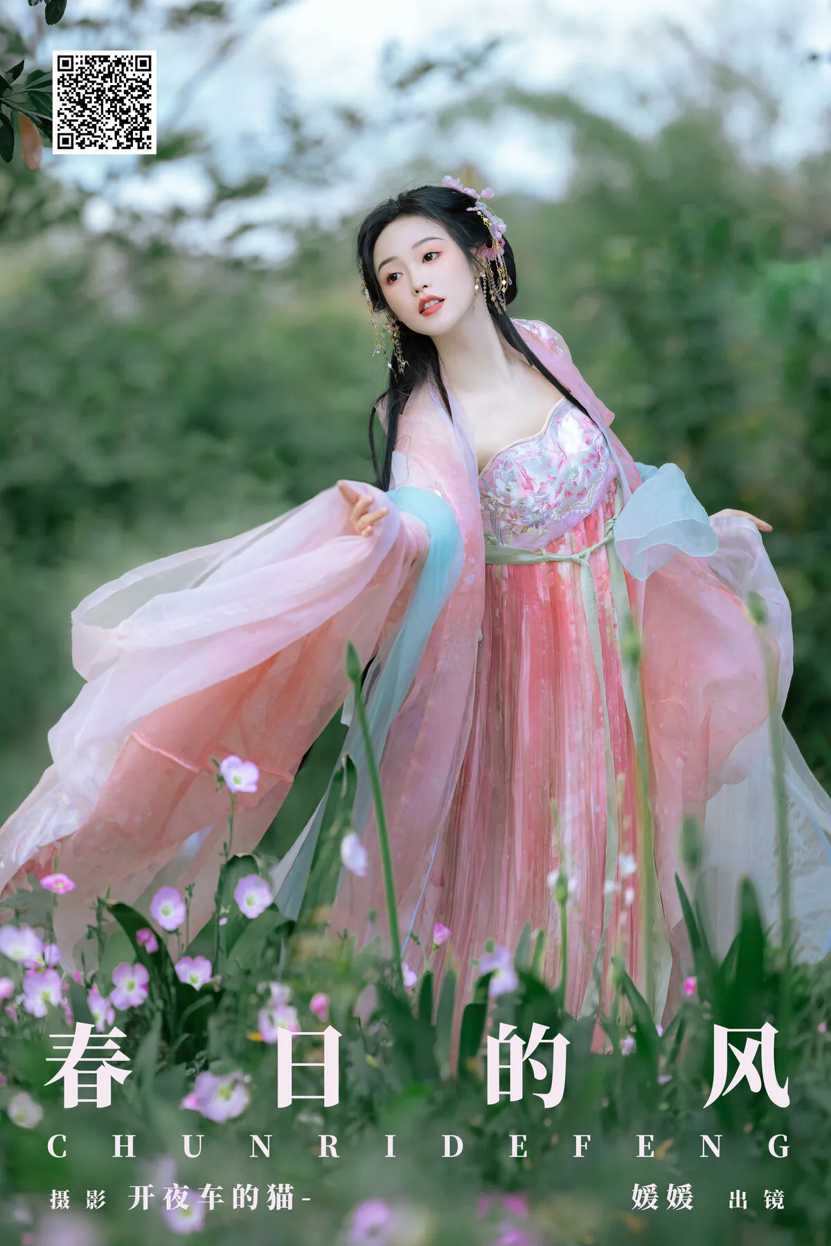 No.8144 媛媛 YiTuYu艺图语 P.3