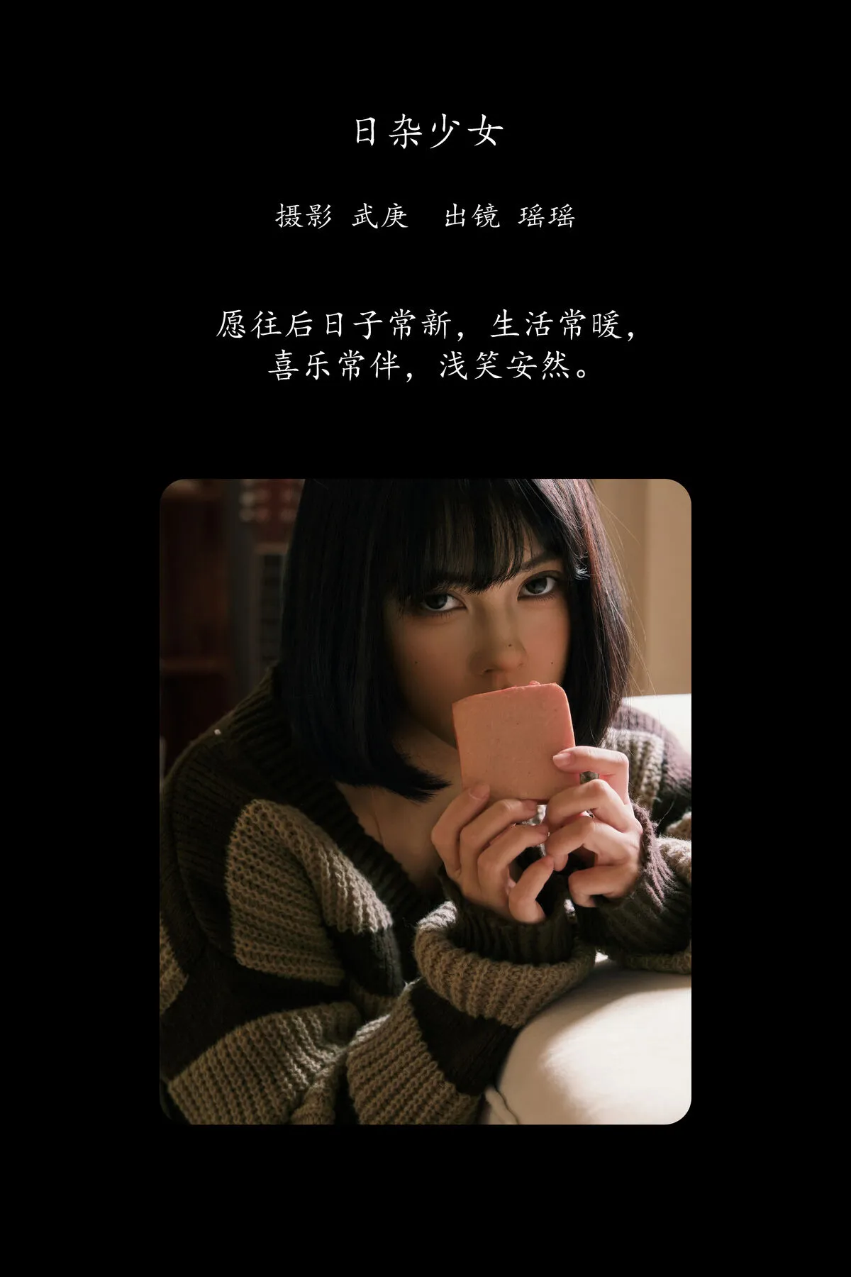 No.8167 悲伤薯条555 YiTuYu艺图语 P.4