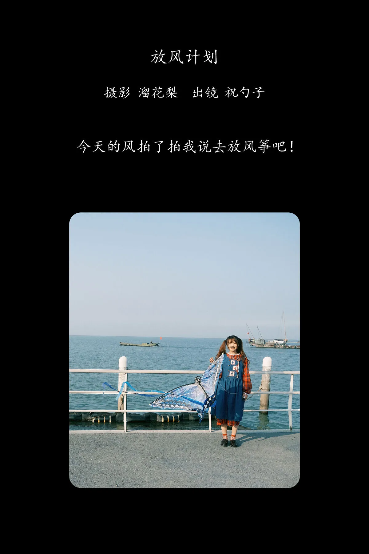 No.8164 YiTuYu艺图语 祝勺子 P.3
