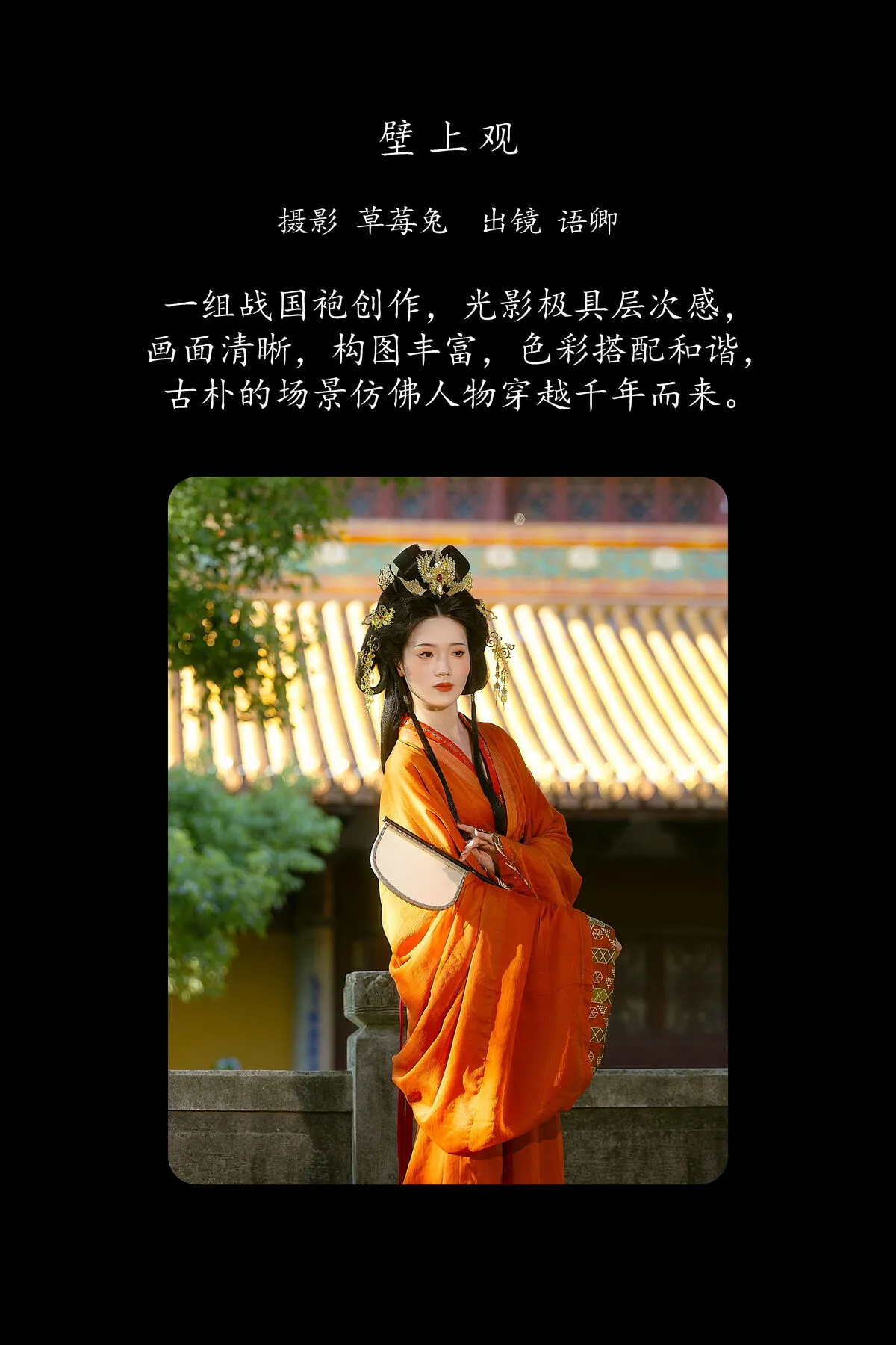 No.8162 语卿 YiTuYu艺图语 P.3