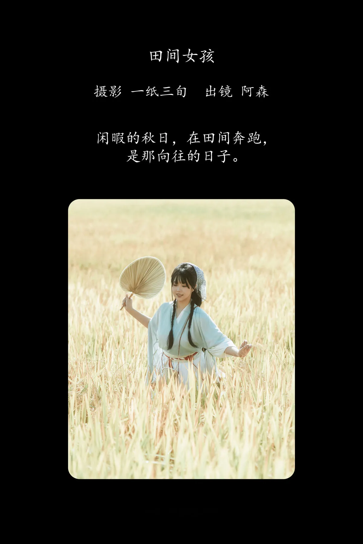 阿森 YiTuYu艺图语 No.8174 P.1