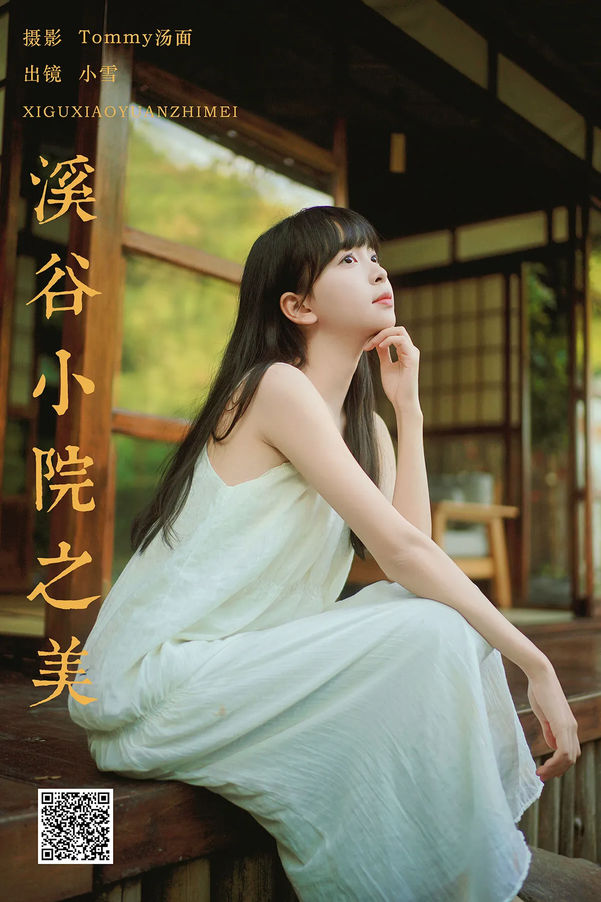 YiTuYu艺图语 o3uiii No.8184 P.6
