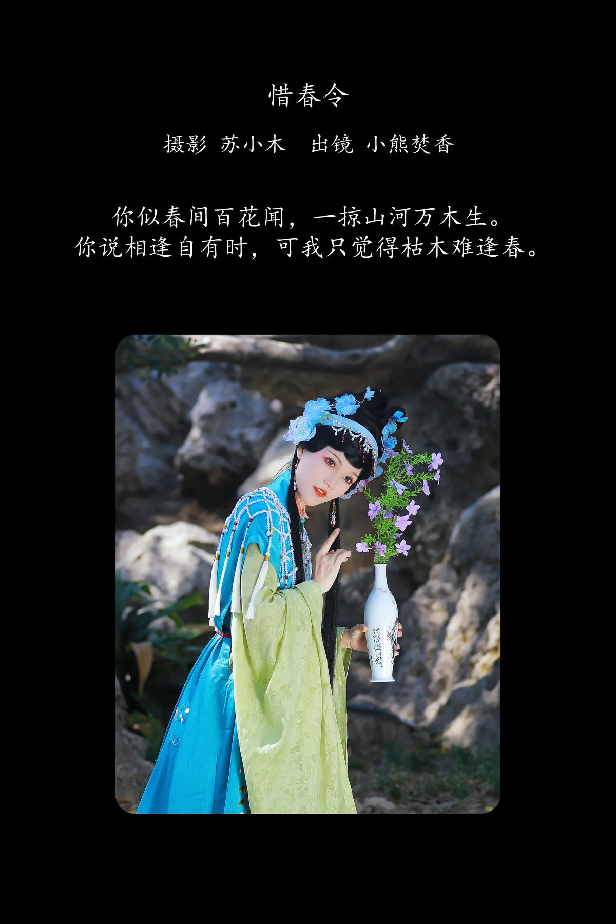 焚香小也 YiTuYu艺图语 No.8183 P.3