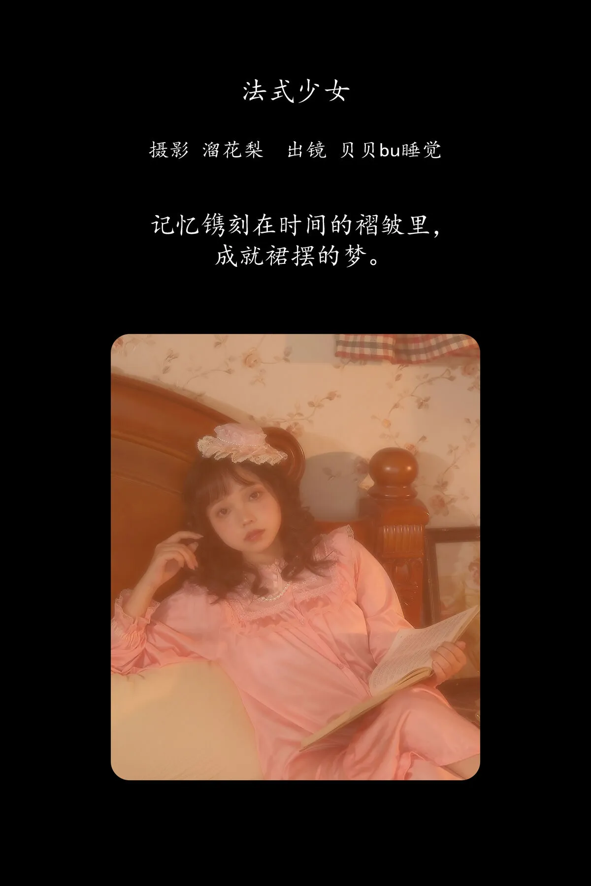 YiTuYu艺图语 No.8154 贝贝bu睡觉 P.4