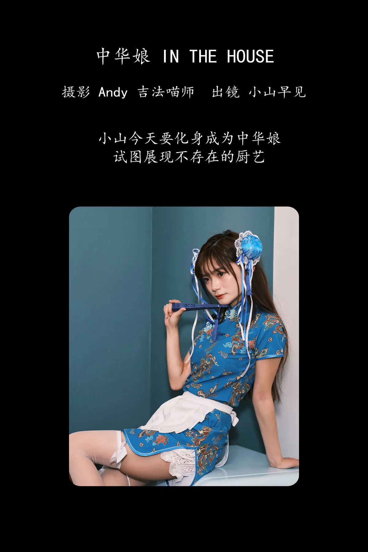 YiTuYu艺图语 No.8153 小山早见 P.4