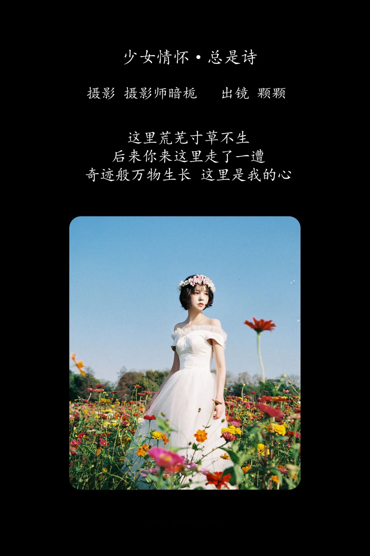 No.8150 雨一颗 YiTuYu艺图语 P.3
