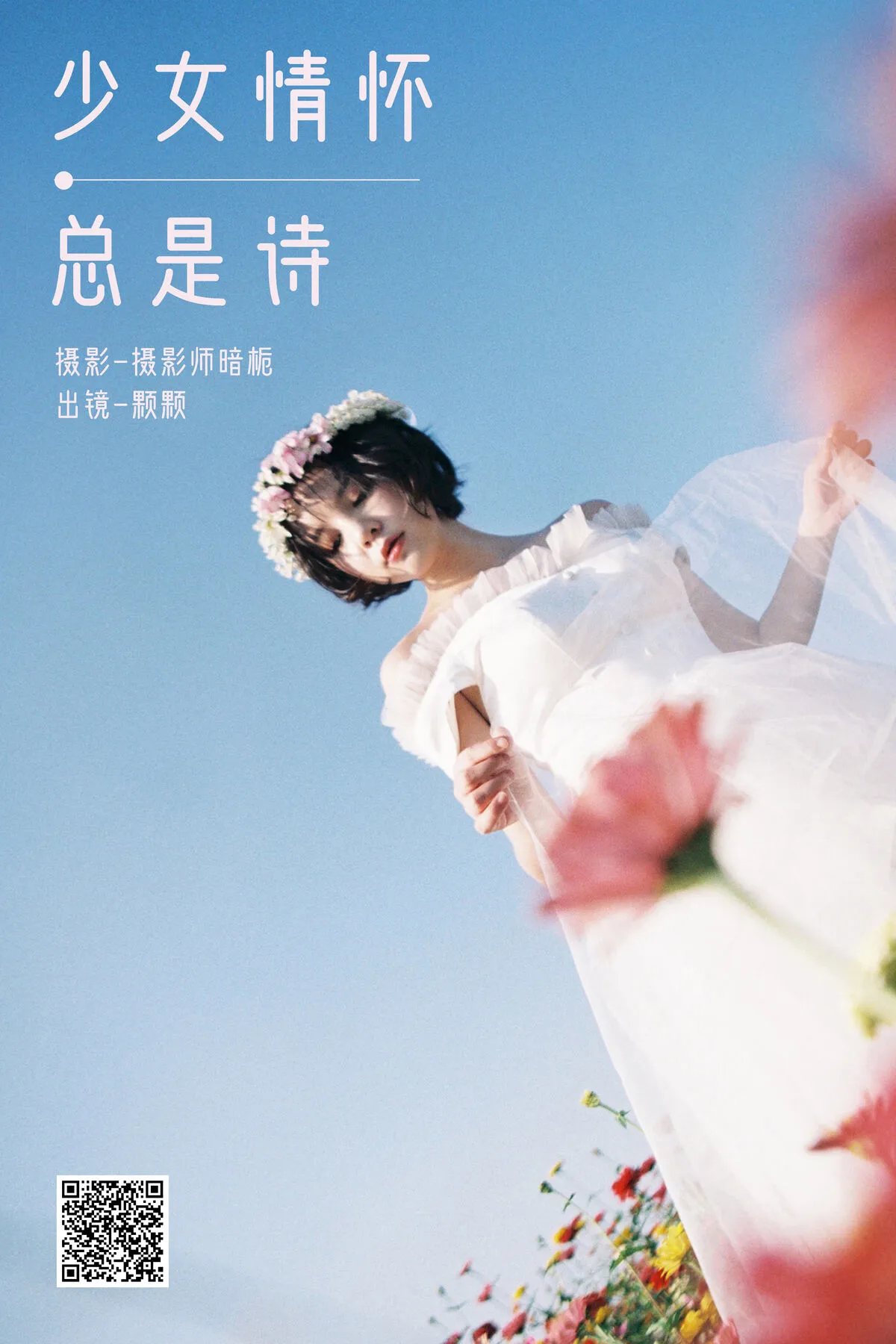 No.8150 YiTuYu艺图语 雨一颗 P.4