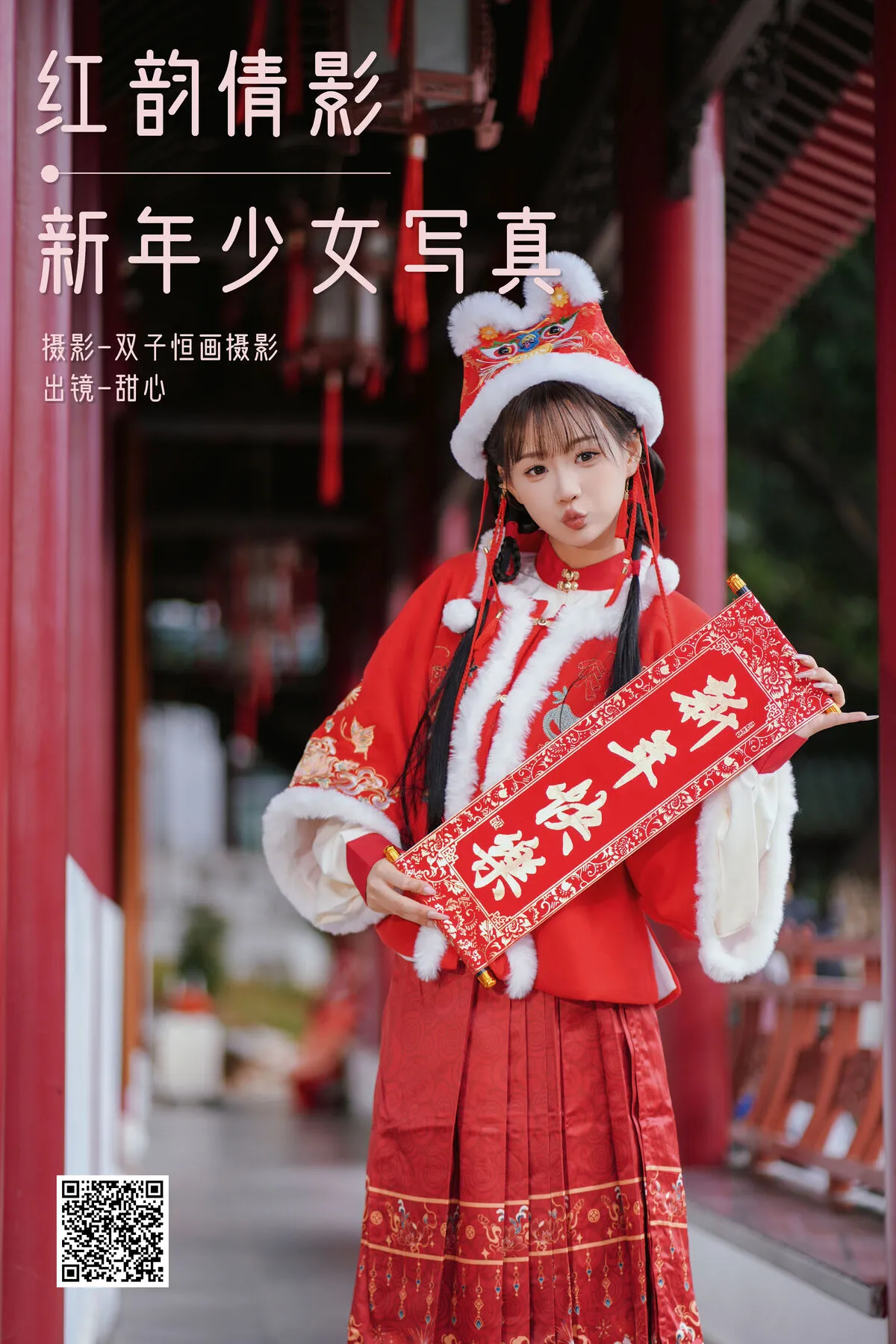 No.8149 YiTuYu艺图语 甜心小鹿 P.2