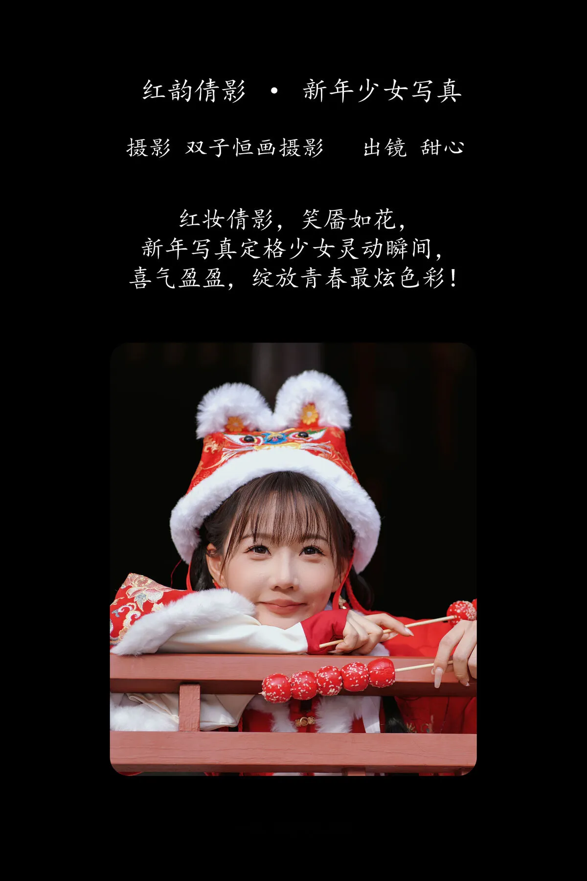 甜心小鹿 YiTuYu艺图语 No.8149 P.3