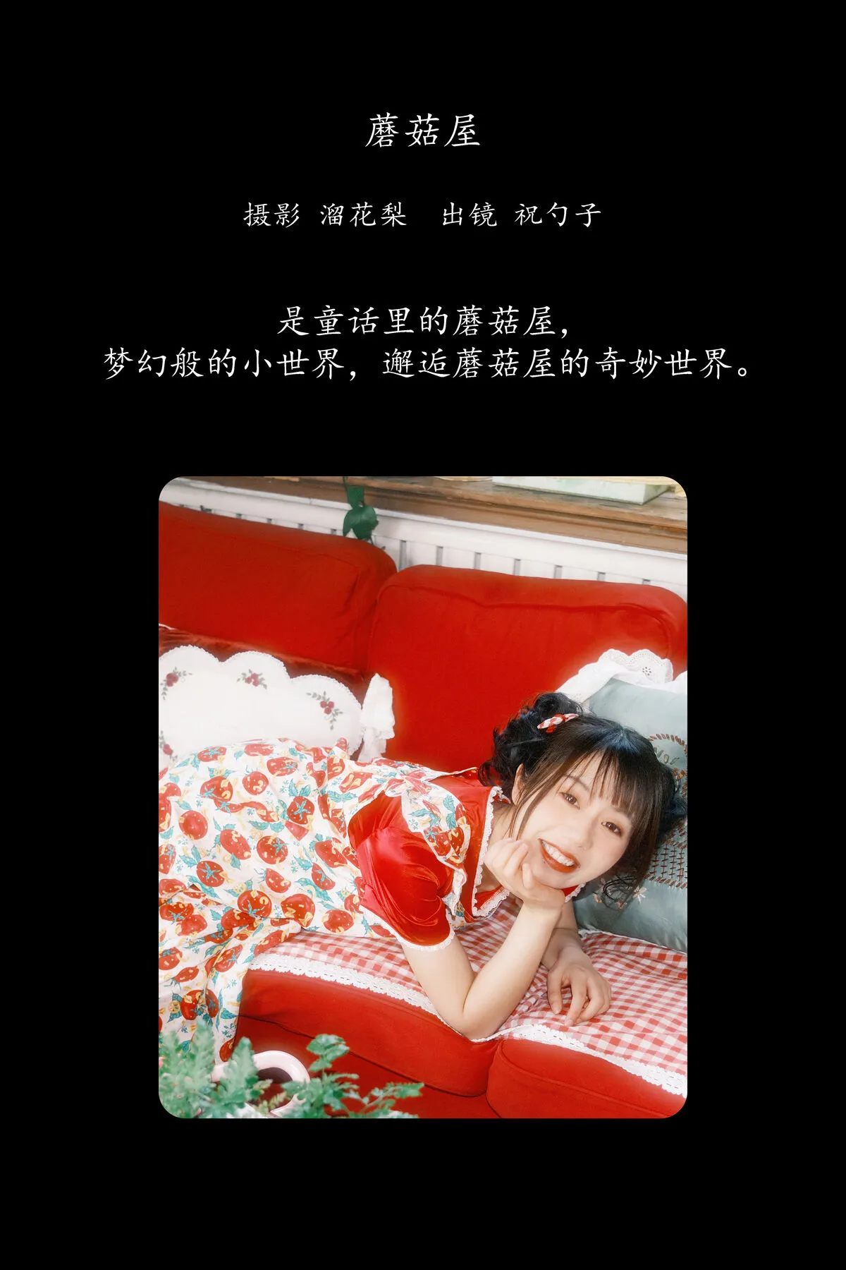 YiTuYu艺图语 No.8159 祝勺子 P.2