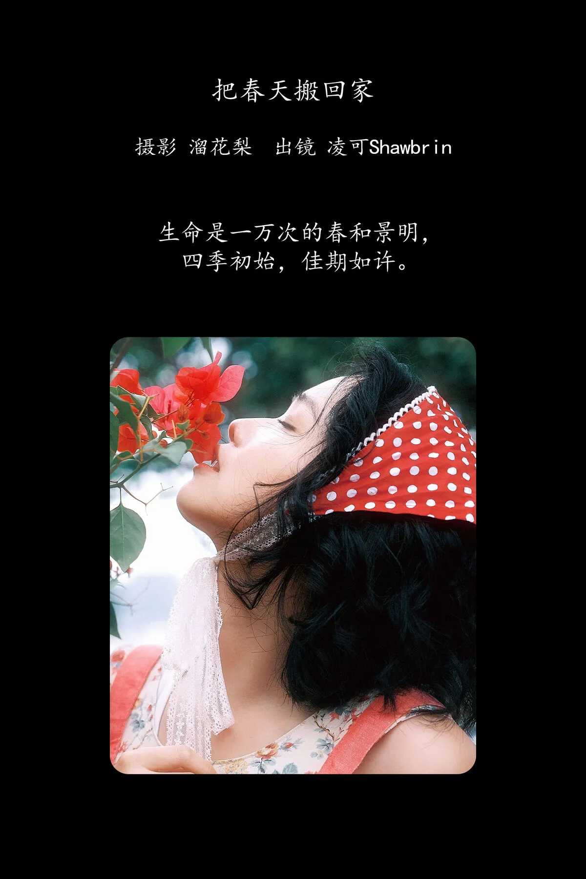 No.8169 YiTuYu艺图语 凌可Shawbrin P.3