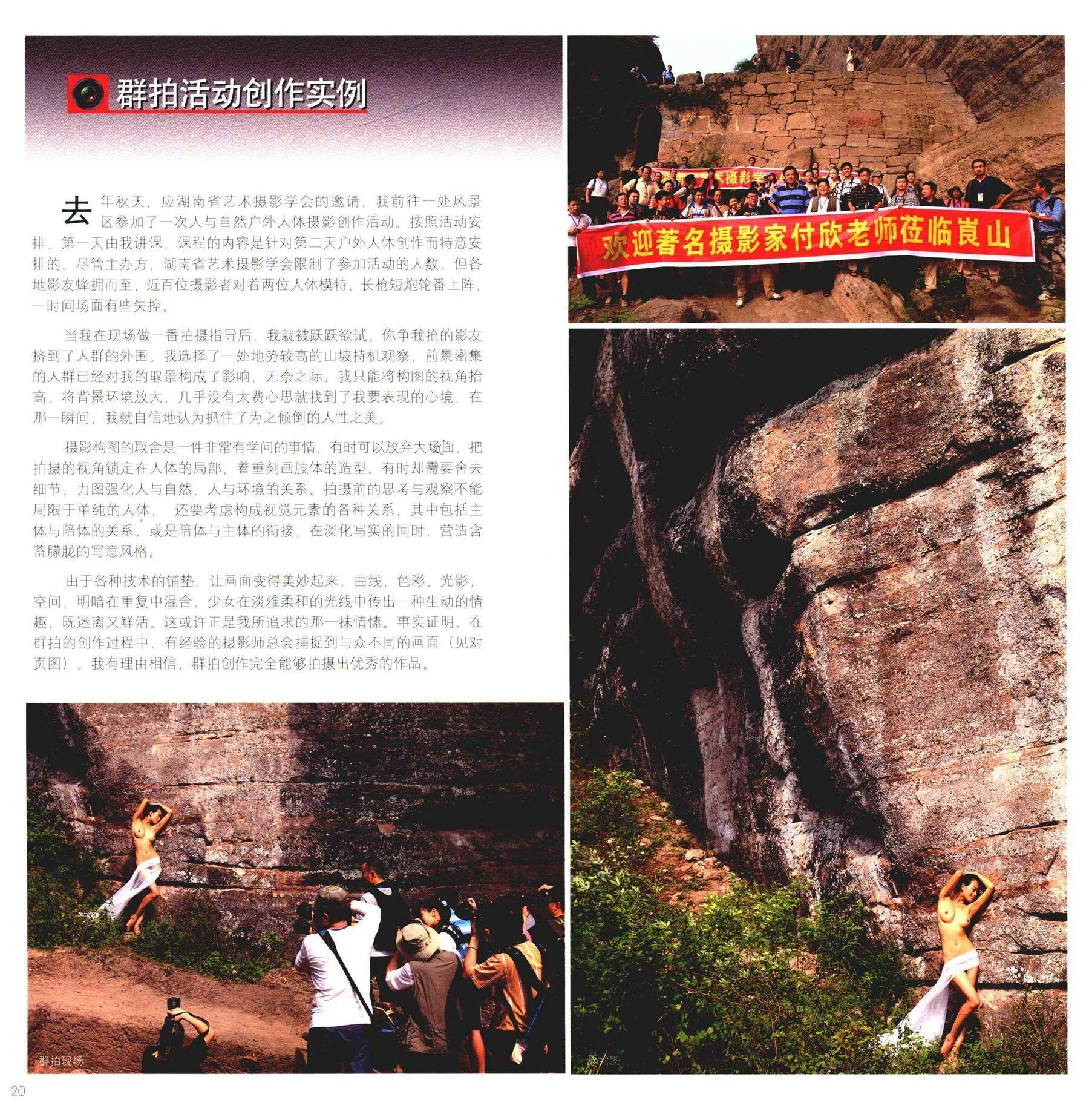 人体摄影高级教程 尤物丧志 书籍扫描 P.1