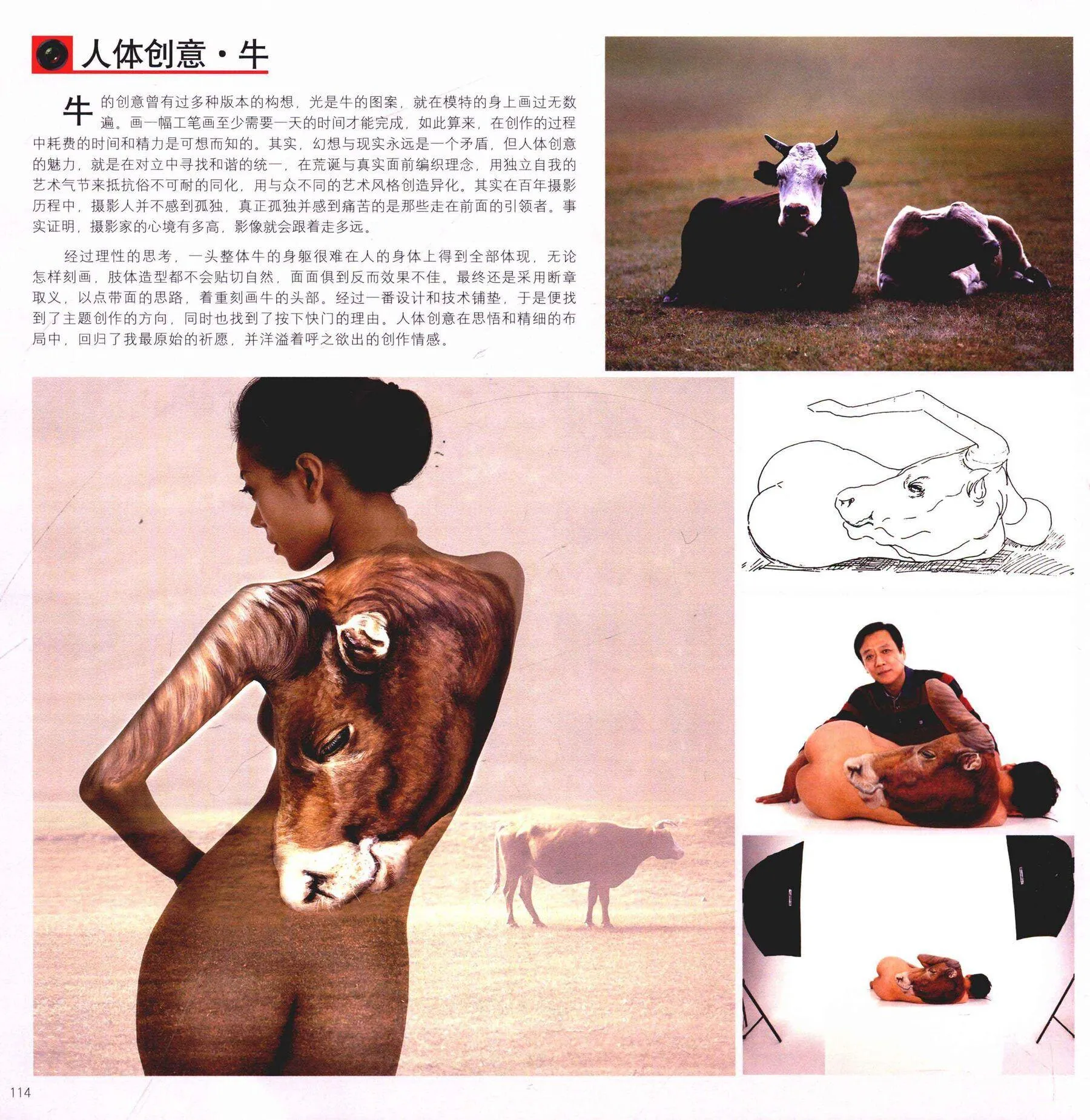 尤物丧志 书籍扫描 人体摄影高级教程 P.27