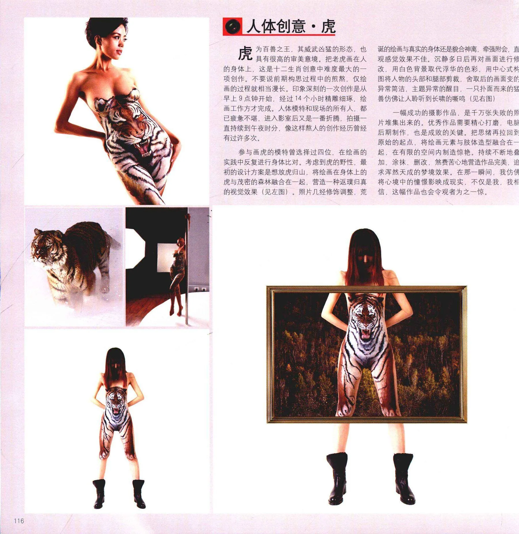 尤物丧志 书籍扫描 人体摄影高级教程 P.27