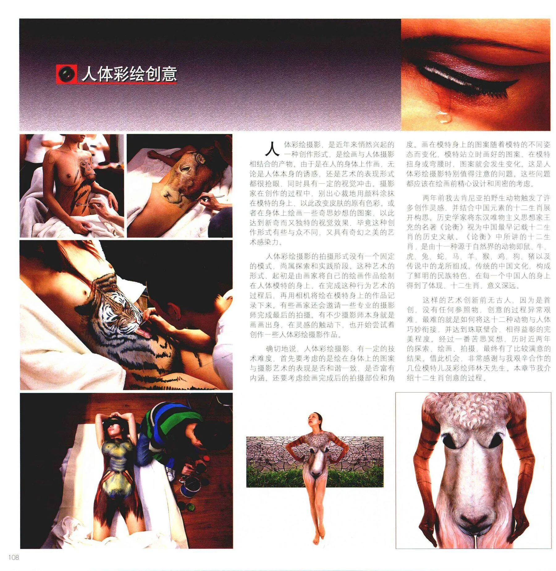 人体摄影高级教程 书籍扫描 尤物丧志 P.26