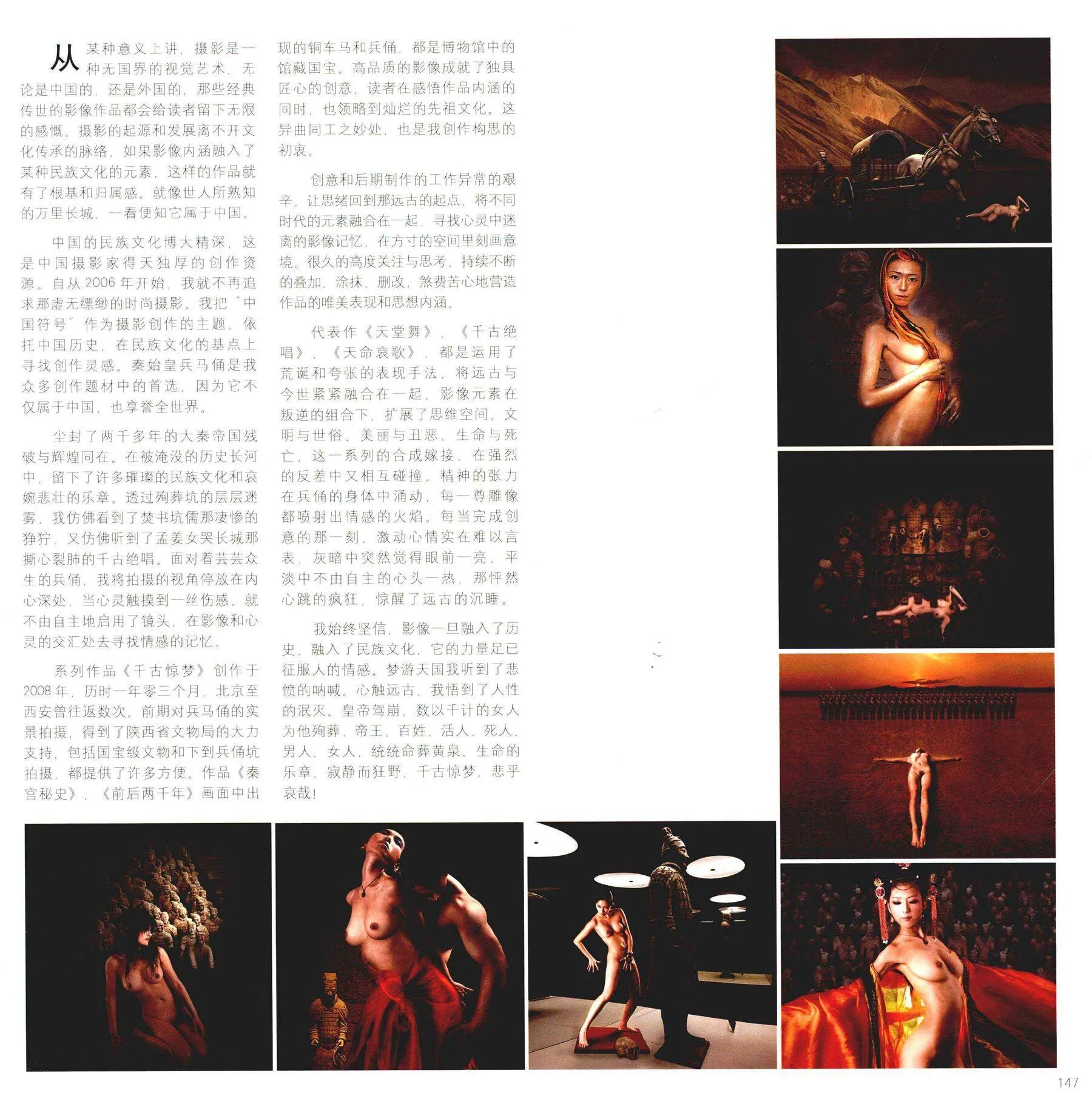 书籍扫描 尤物丧志 人体摄影高级教程 P.33