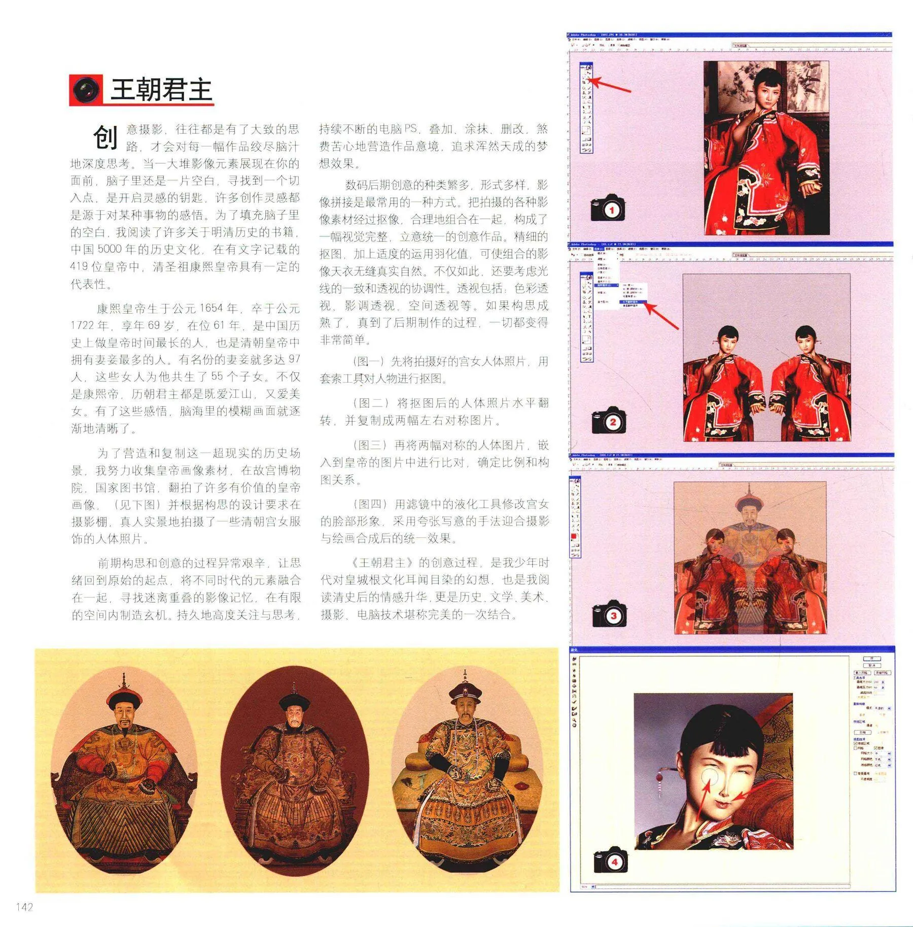 书籍扫描 尤物丧志 人体摄影高级教程 P.9