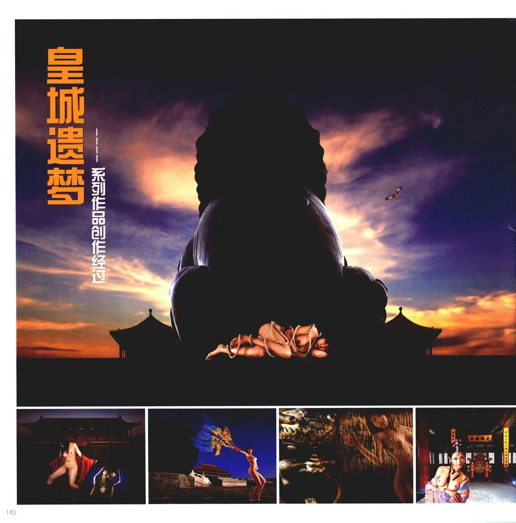 人体摄影高级教程 尤物丧志 书籍扫描 P.32