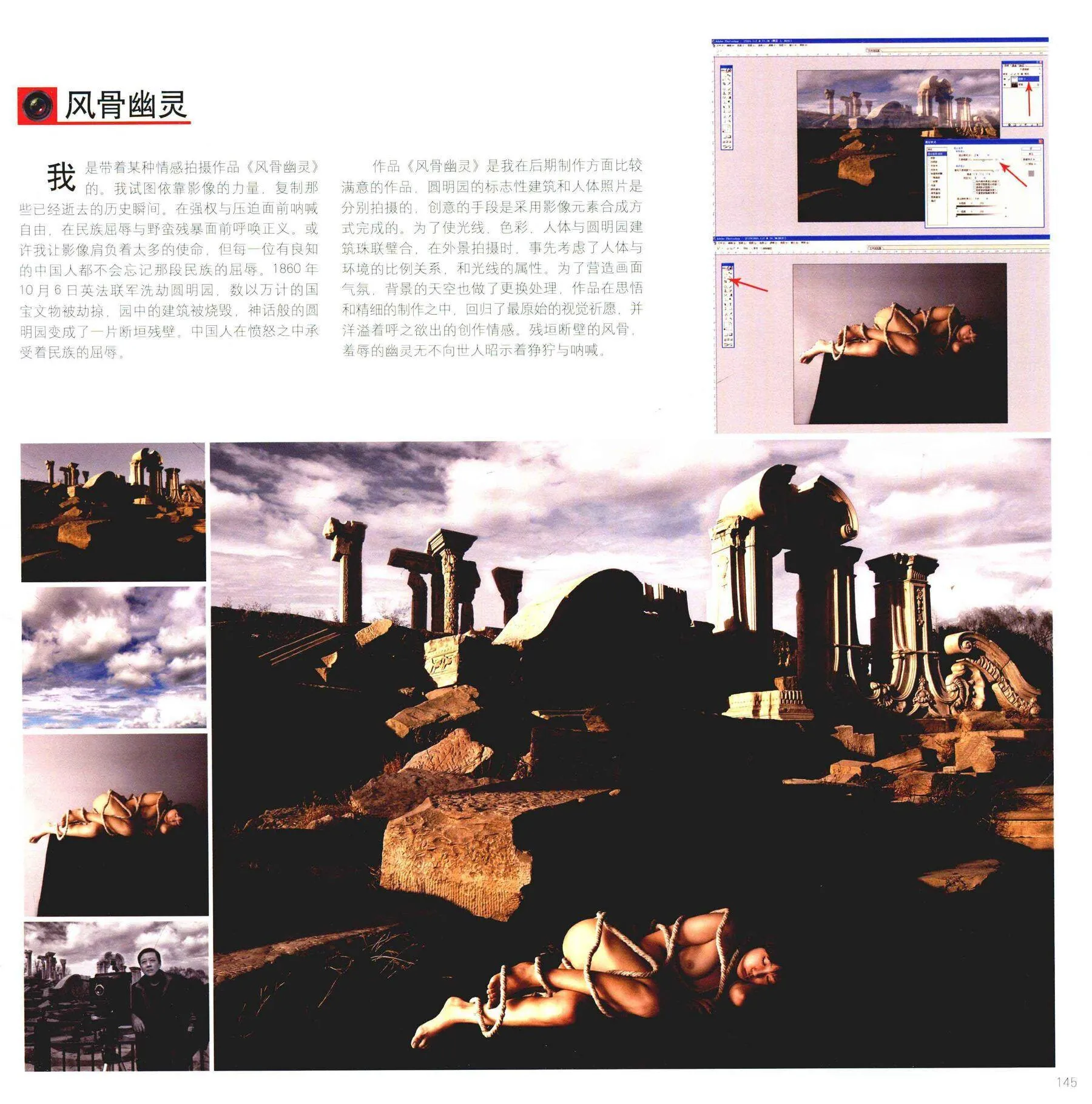 书籍扫描 尤物丧志 人体摄影高级教程 P.33