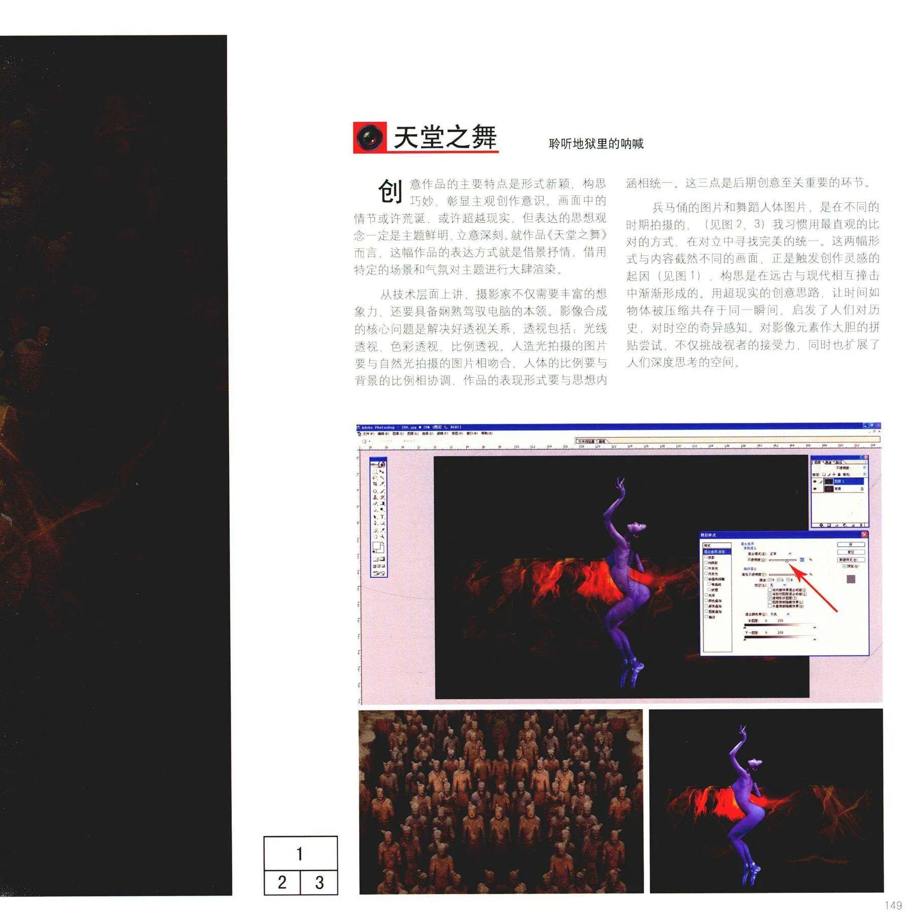 尤物丧志 人体摄影高级教程 书籍扫描 P.34