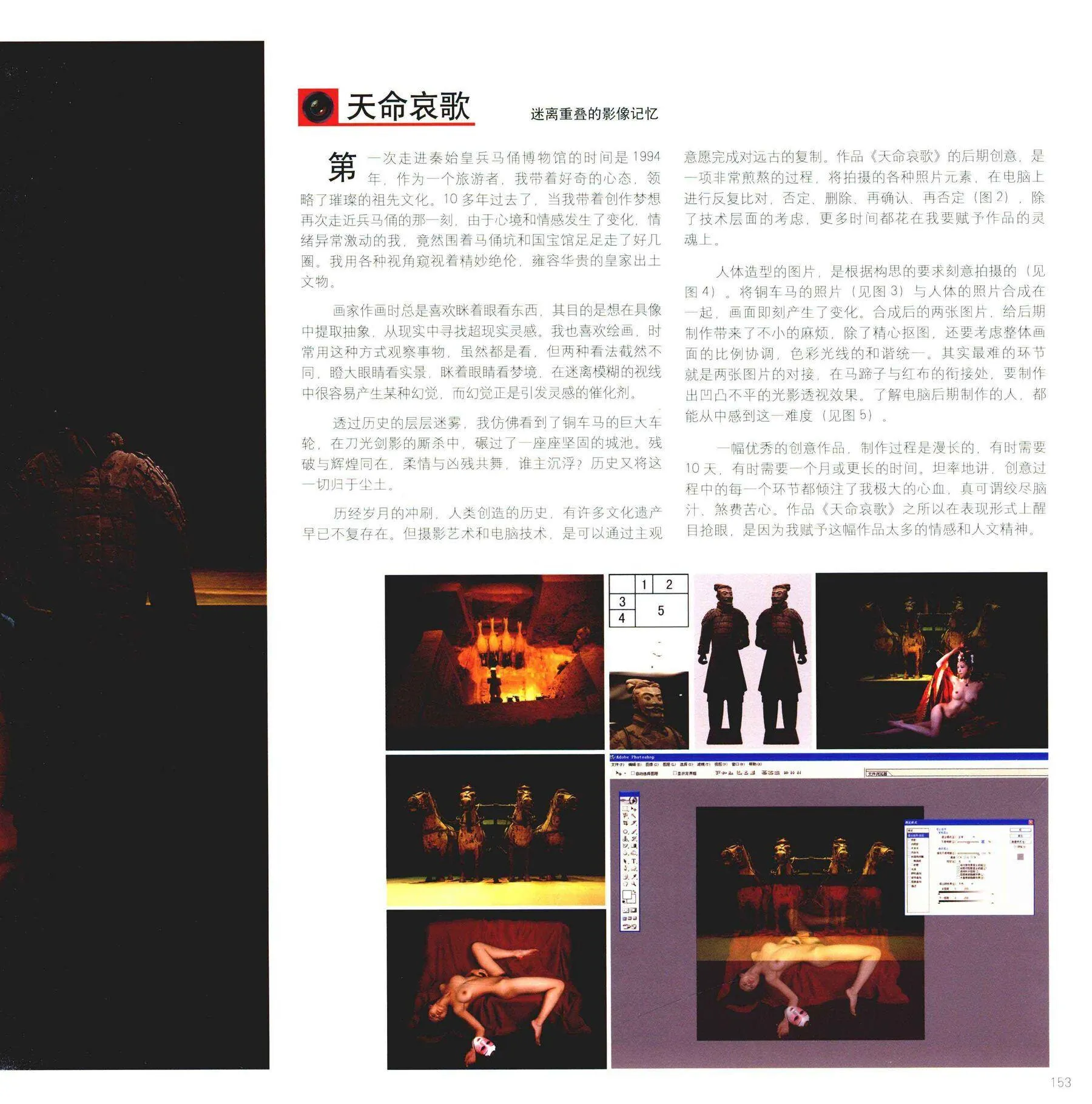 书籍扫描 尤物丧志 人体摄影高级教程 P.6