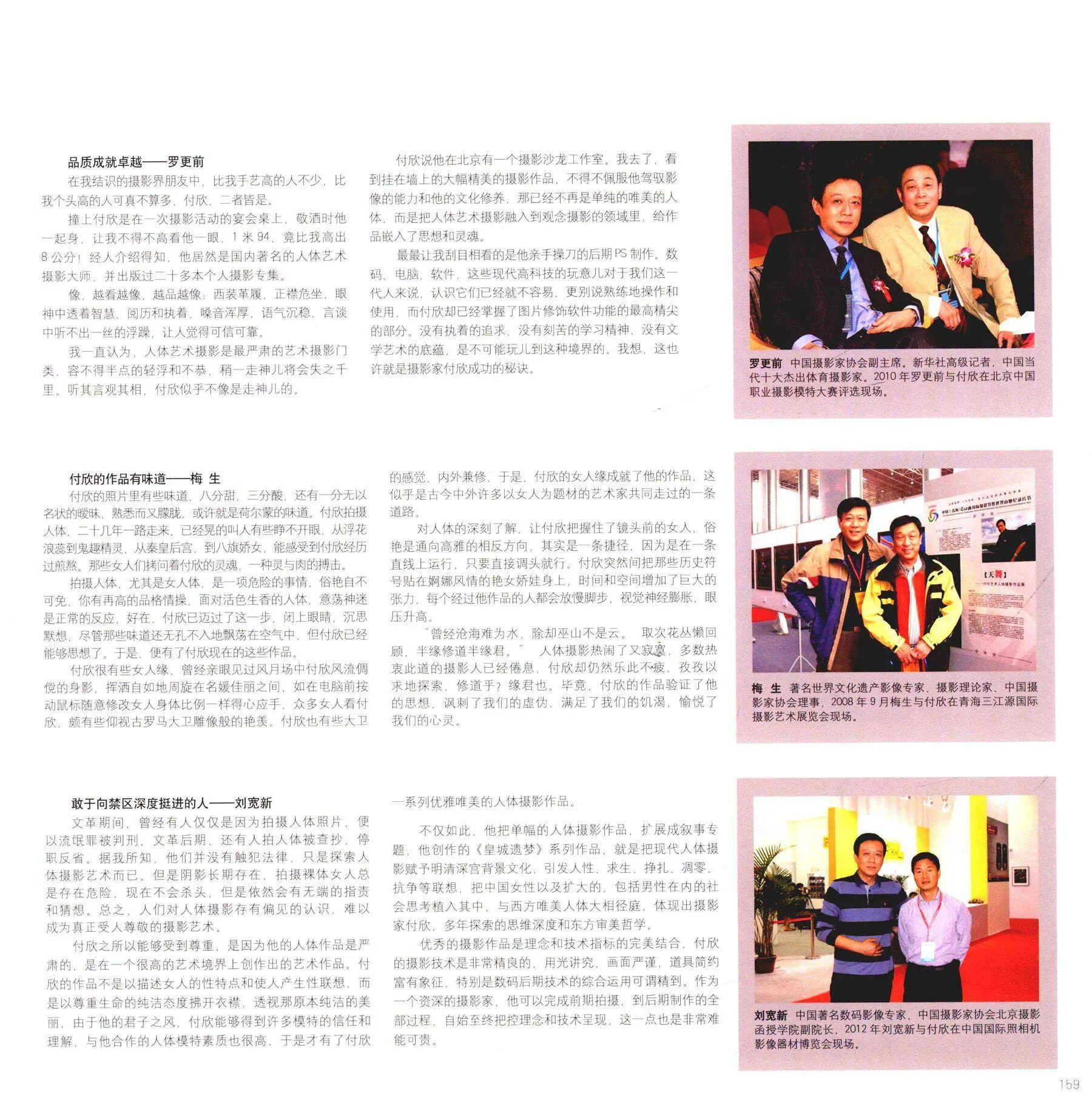 人体摄影高级教程 尤物丧志 书籍扫描 P.17