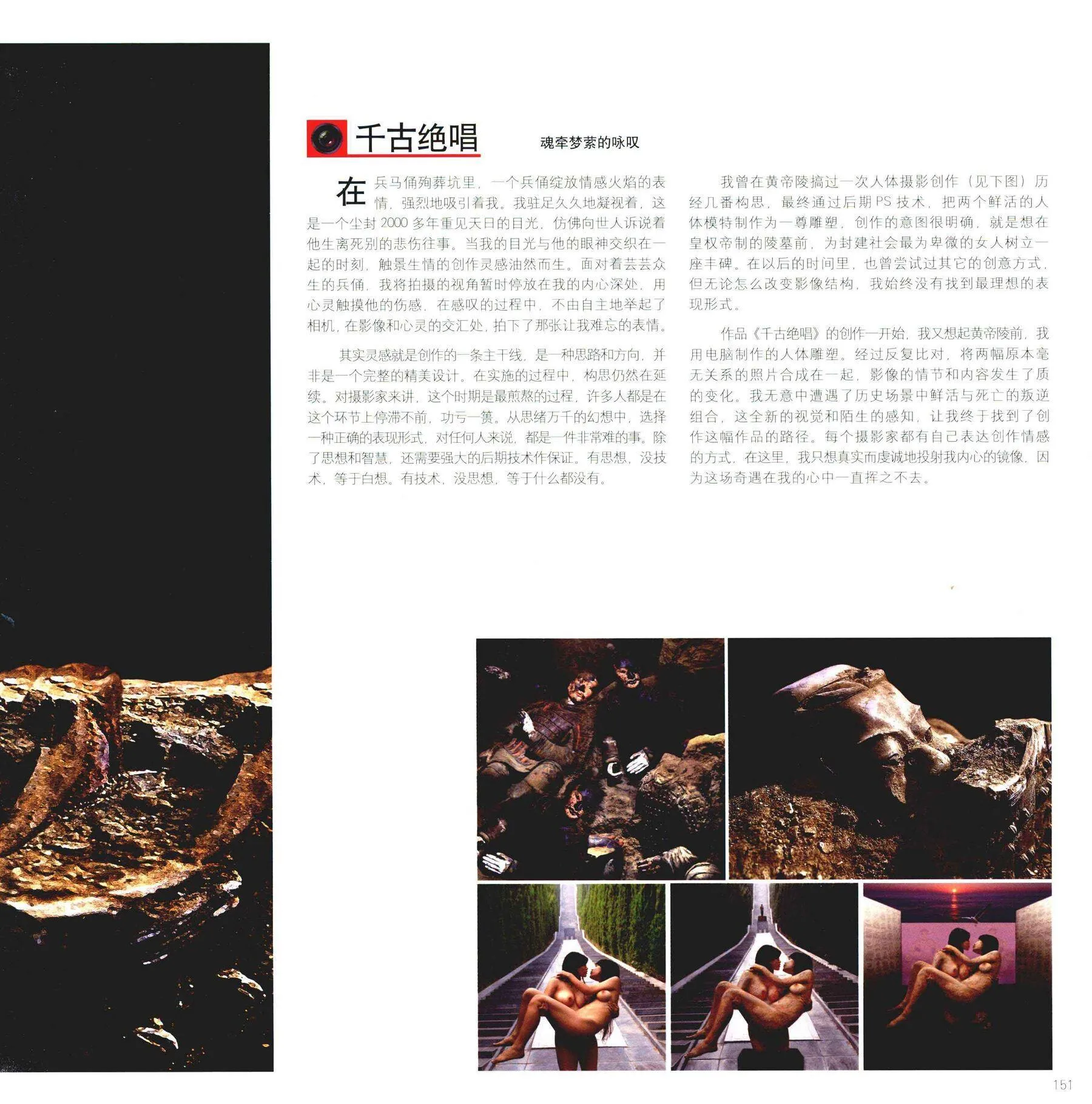 书籍扫描 尤物丧志 人体摄影高级教程 P.5