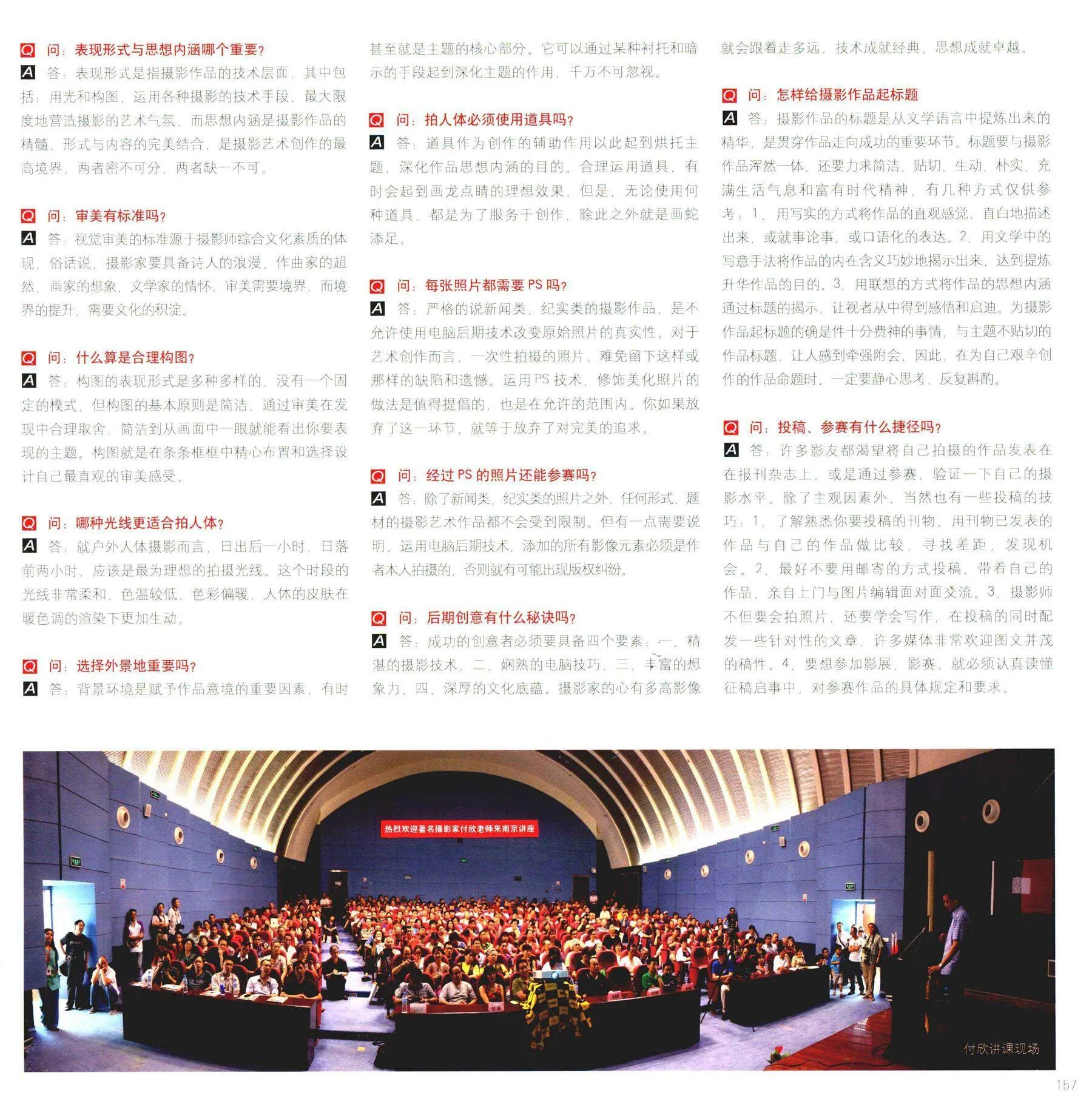 人体摄影高级教程 书籍扫描 尤物丧志 P.7