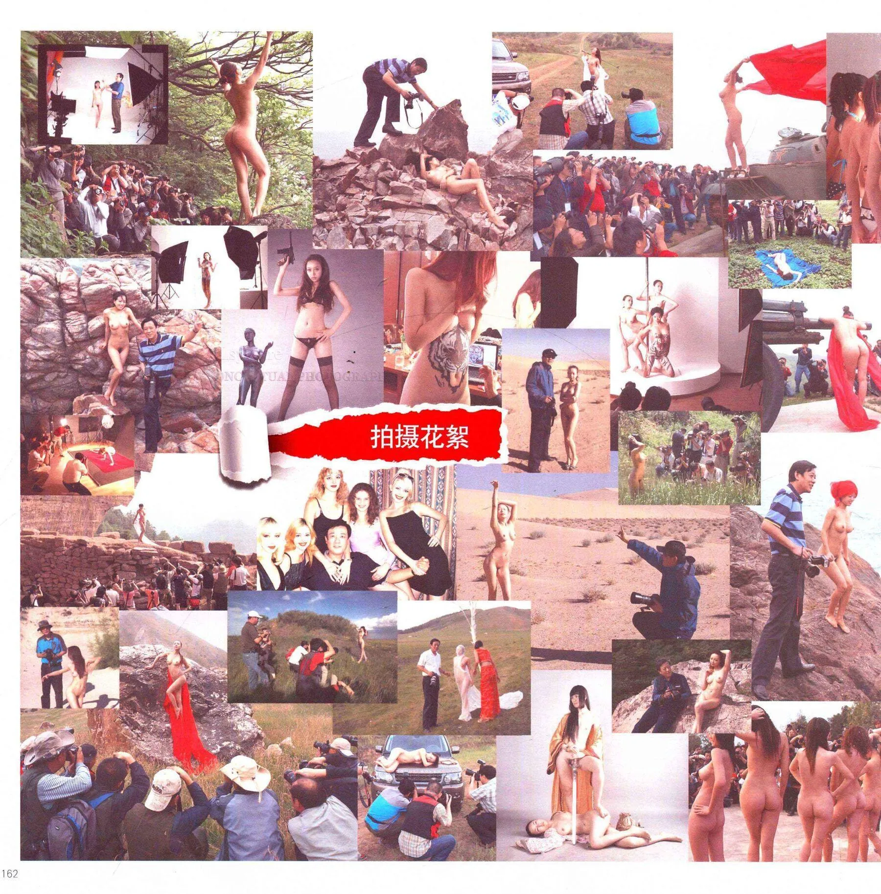 书籍扫描 尤物丧志 人体摄影高级教程 P.6