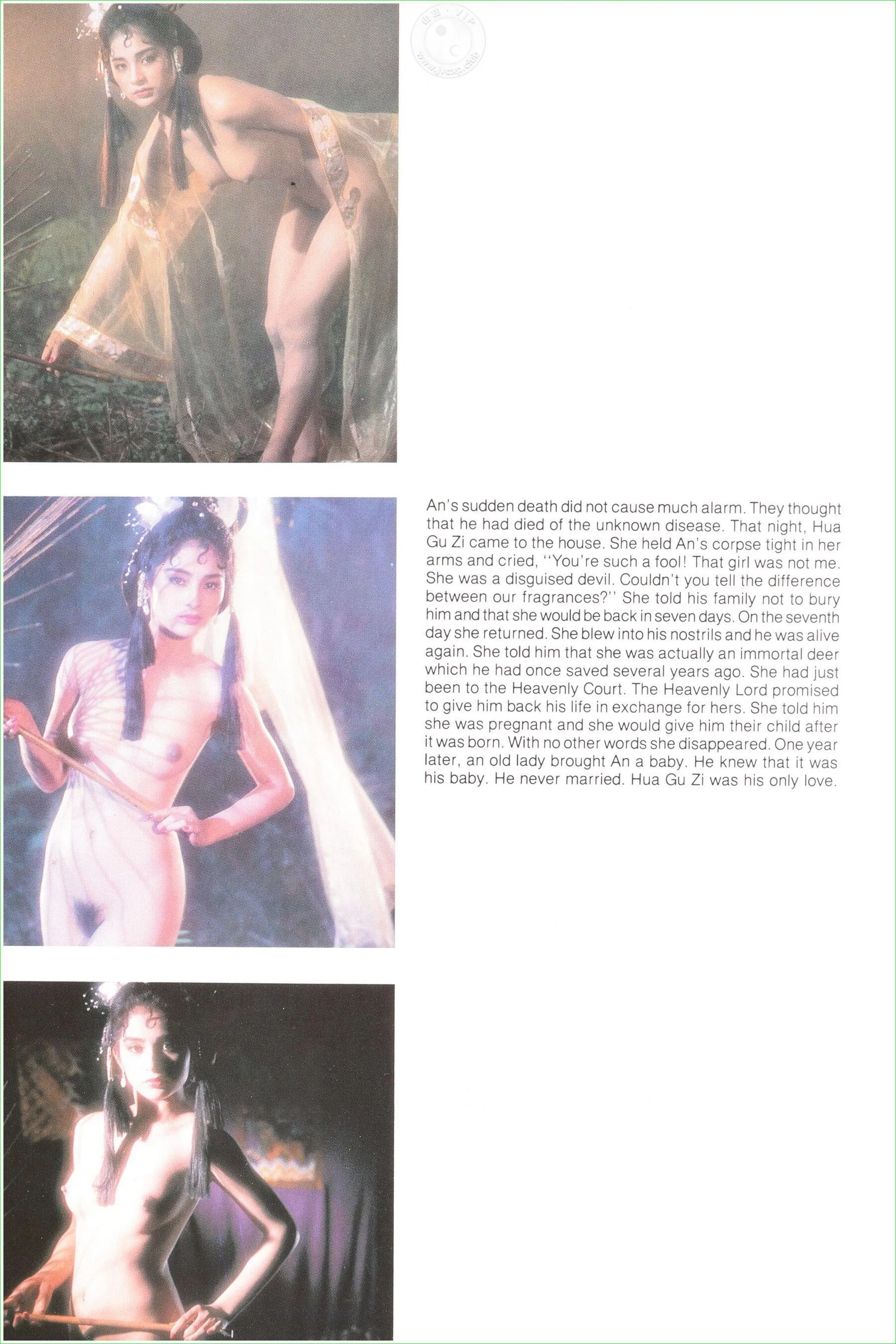 国模 台湾红羊女星古装写真 套图 尤物丧志 P.11