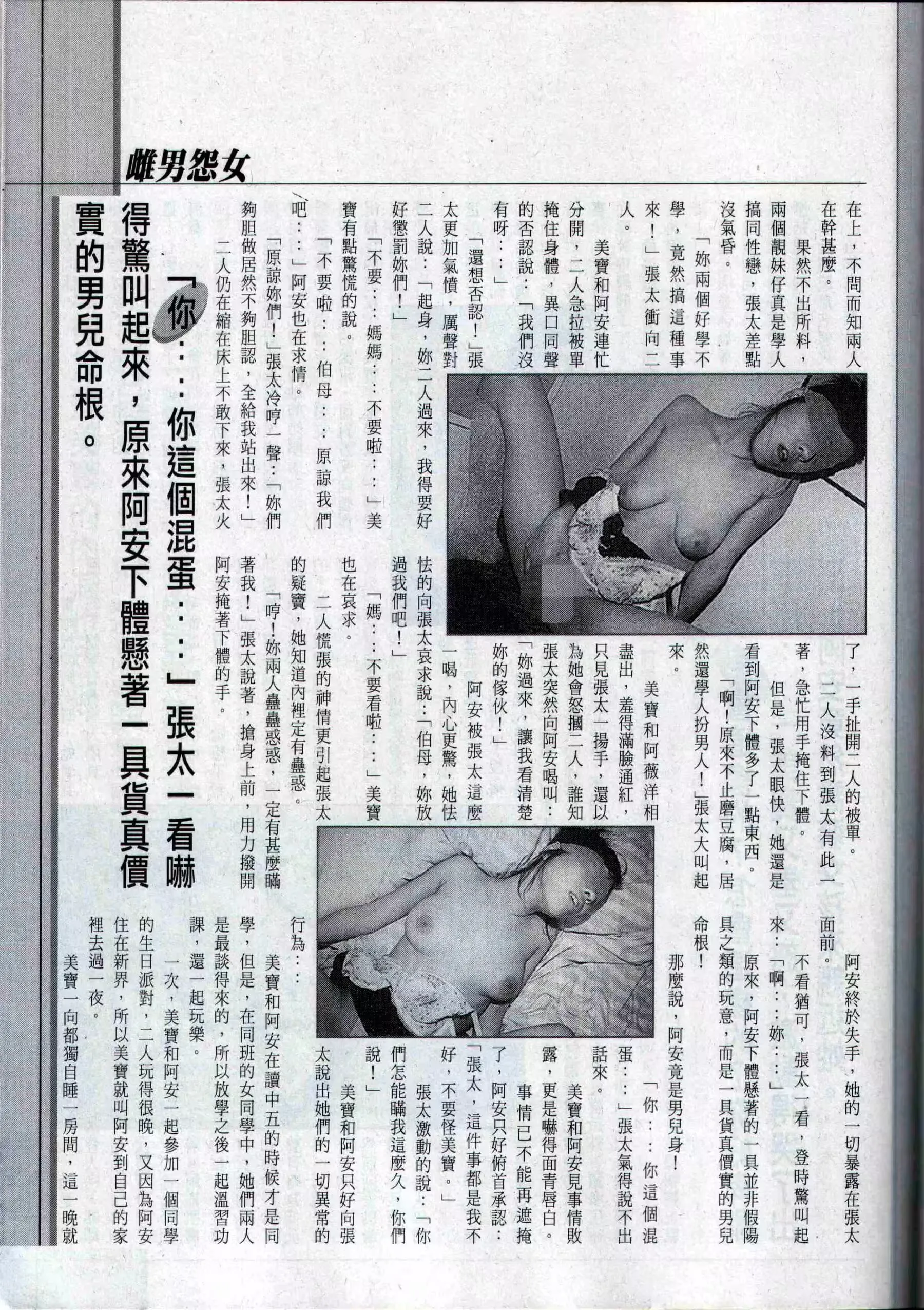 经典香港成人杂志《龙虎豹》(300) (116P) P.7