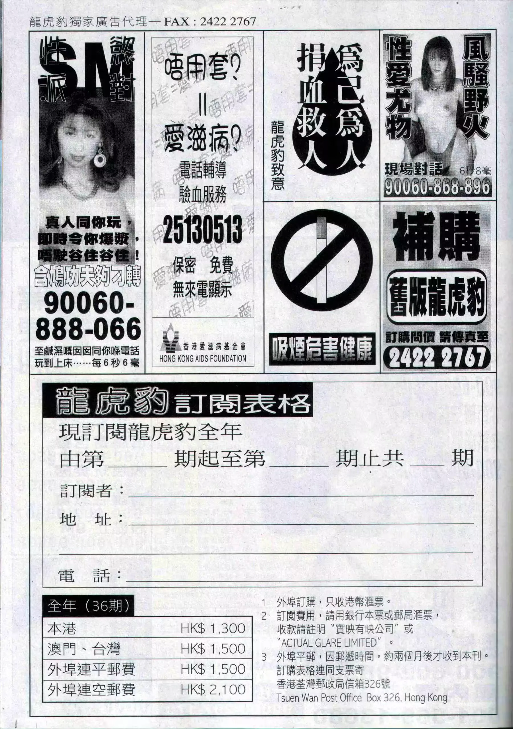 (116P) 经典香港成人杂志《龙虎豹》(300) P.8