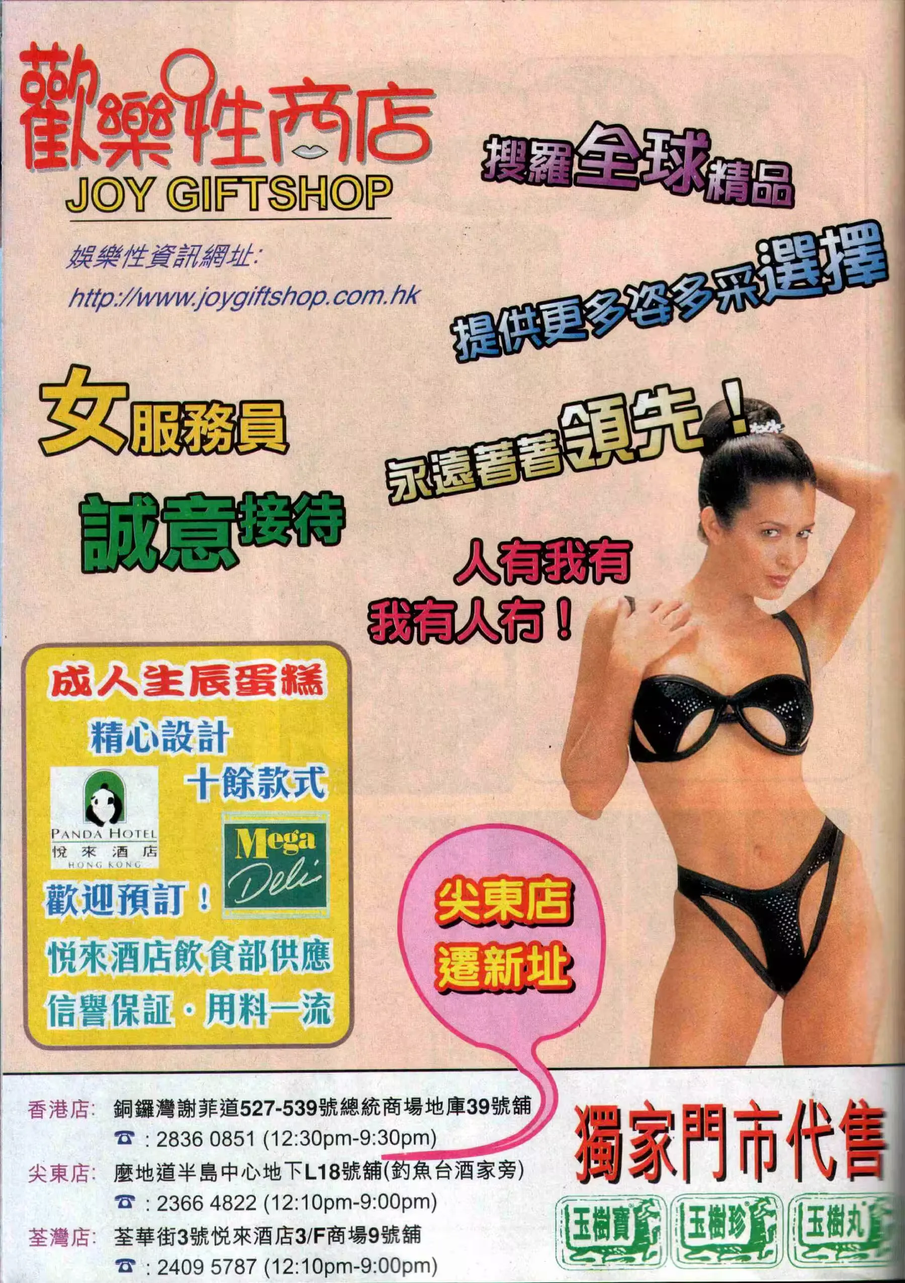 经典香港成人杂志《龙虎豹》(300) (116P) P.4