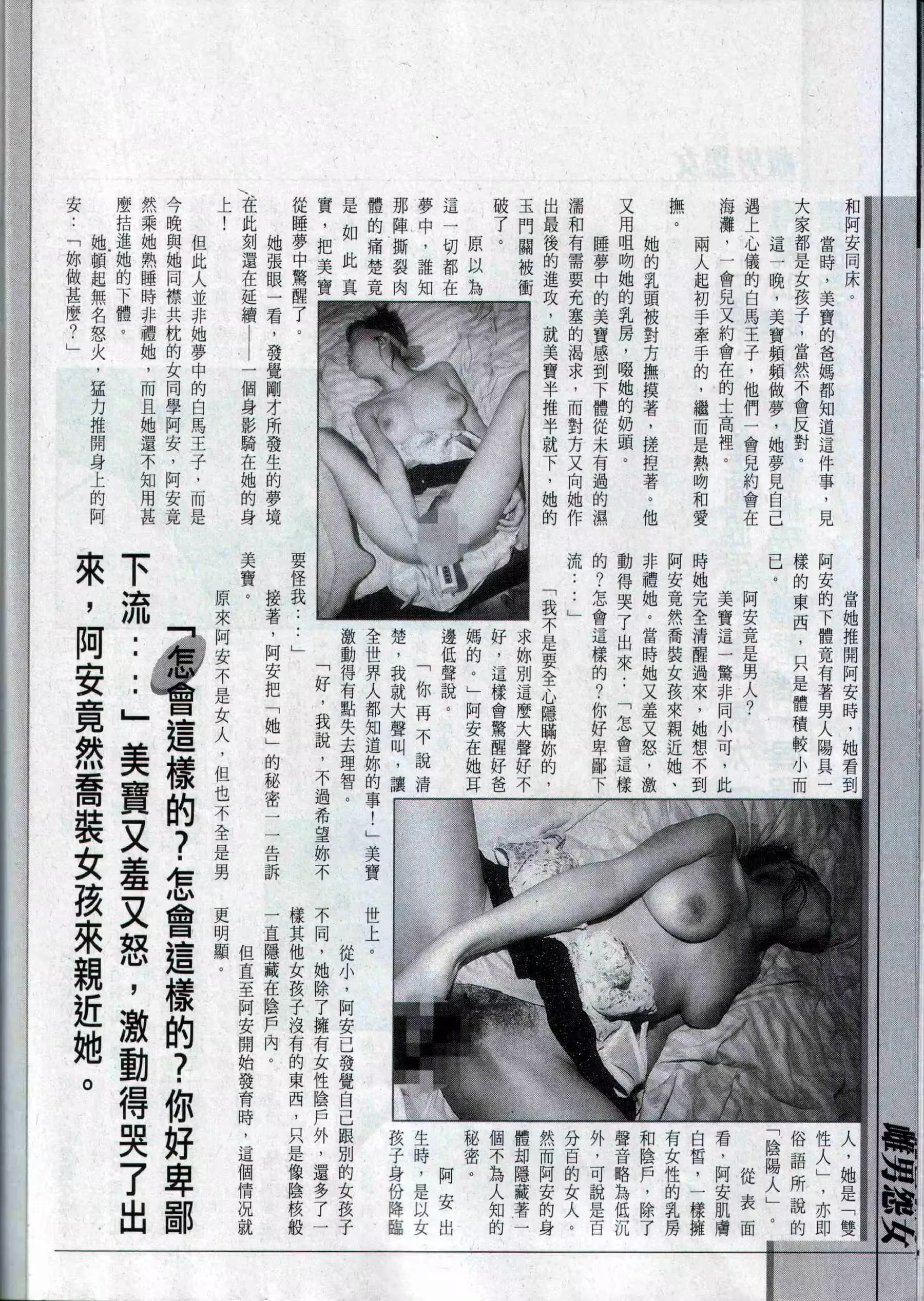 经典香港成人杂志《龙虎豹》(300) (116P) P.3