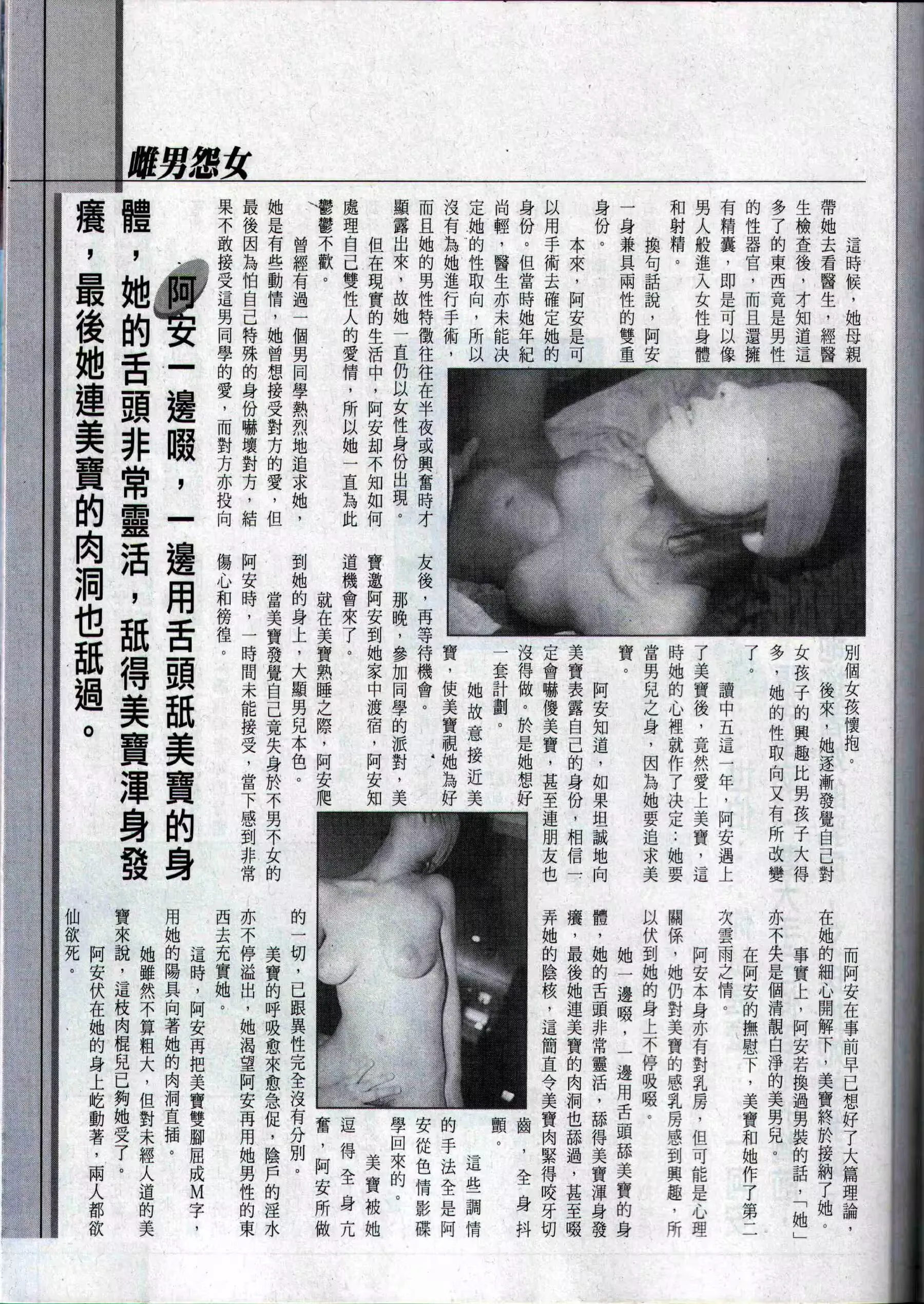 (116P) 经典香港成人杂志《龙虎豹》(300) P.10