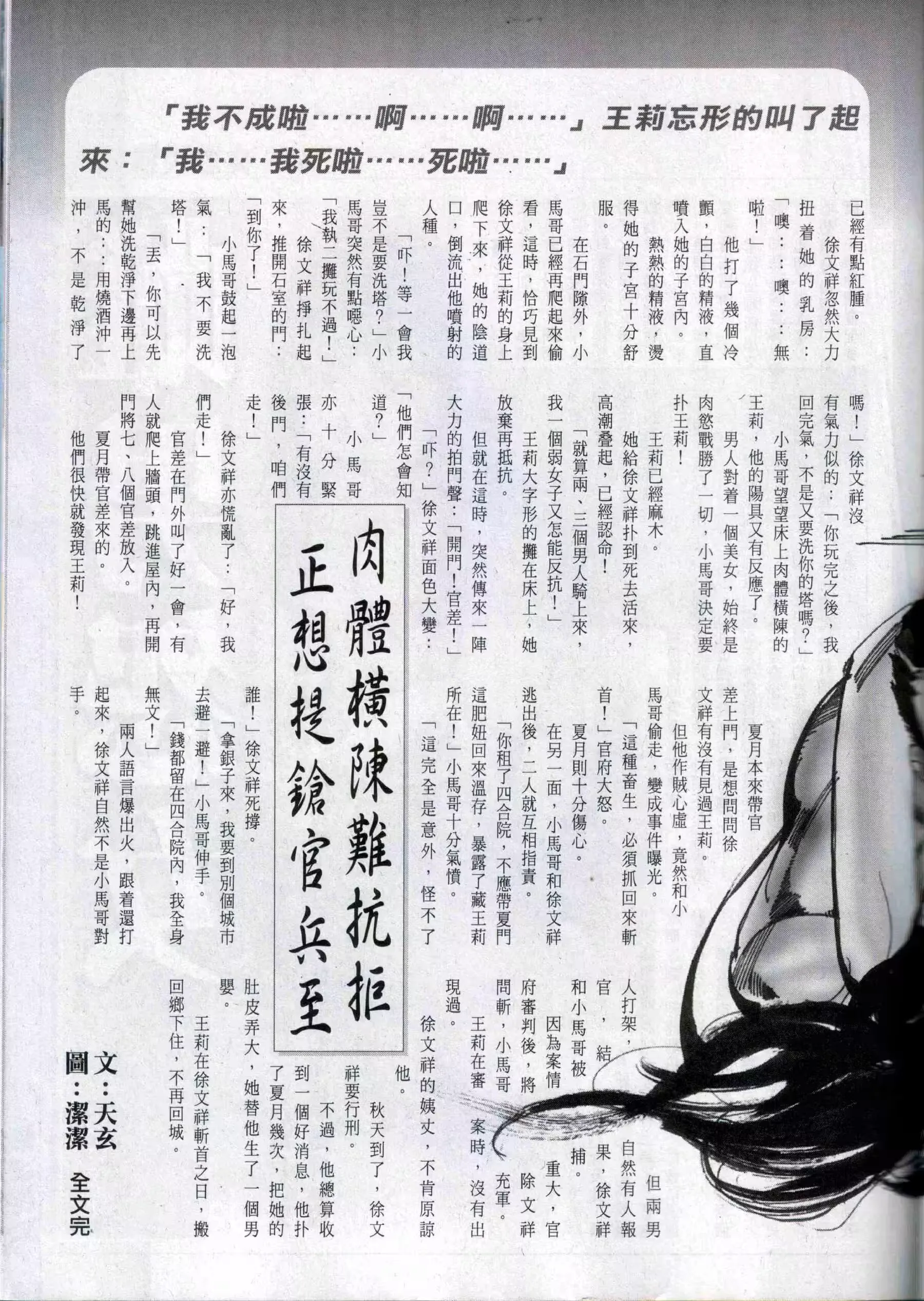 经典香港成人杂志《龙虎豹》(300) (116P) P.2
