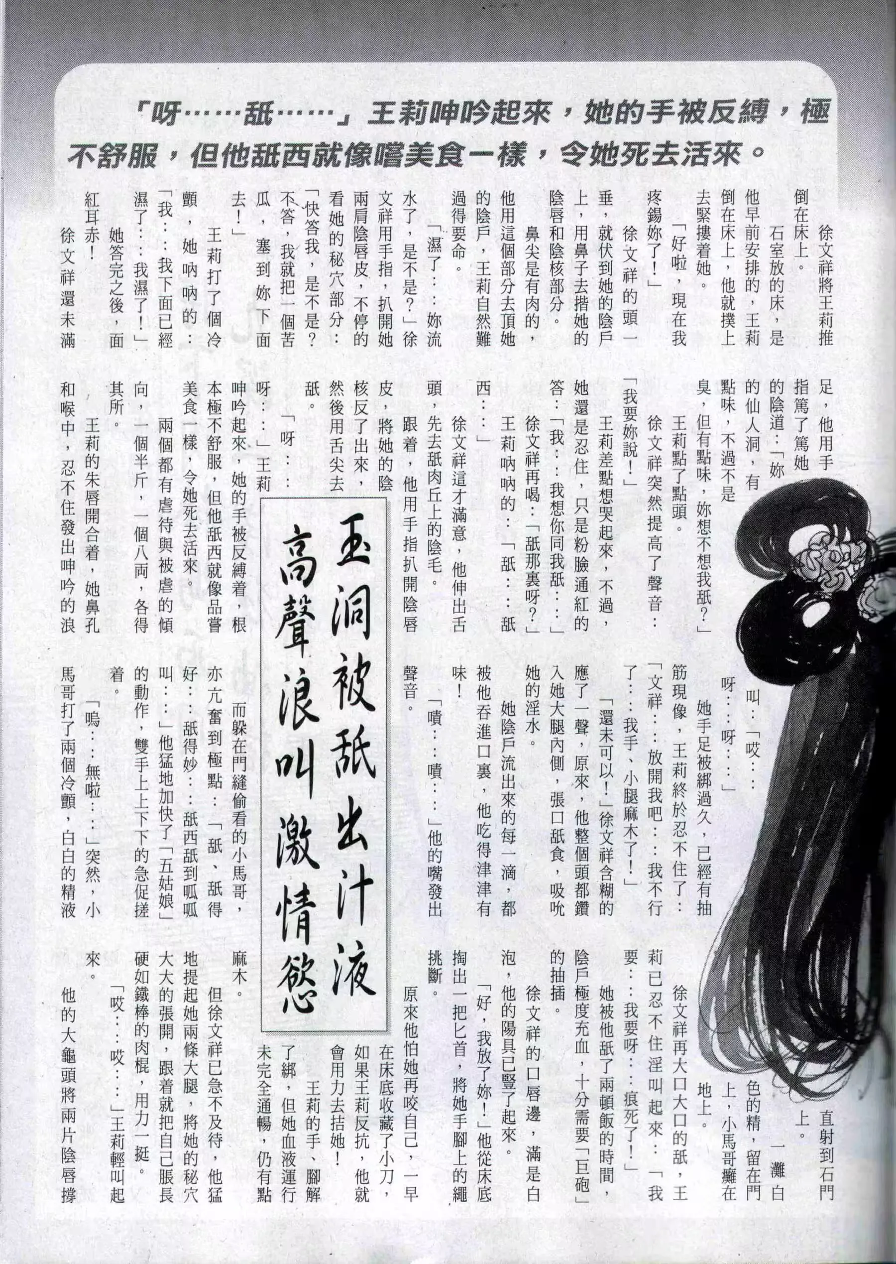 经典香港成人杂志《龙虎豹》(300) (116P) P.3