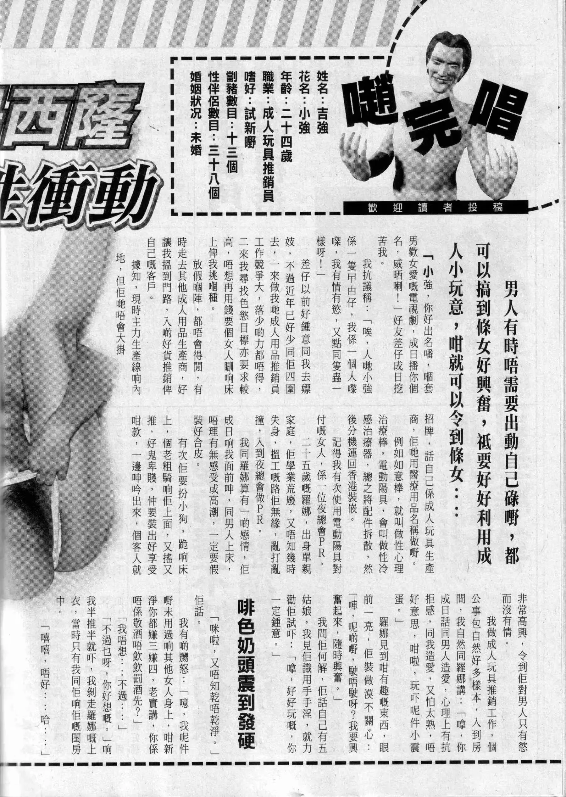 (116P) 经典香港成人杂志《龙虎豹》(300) P.9
