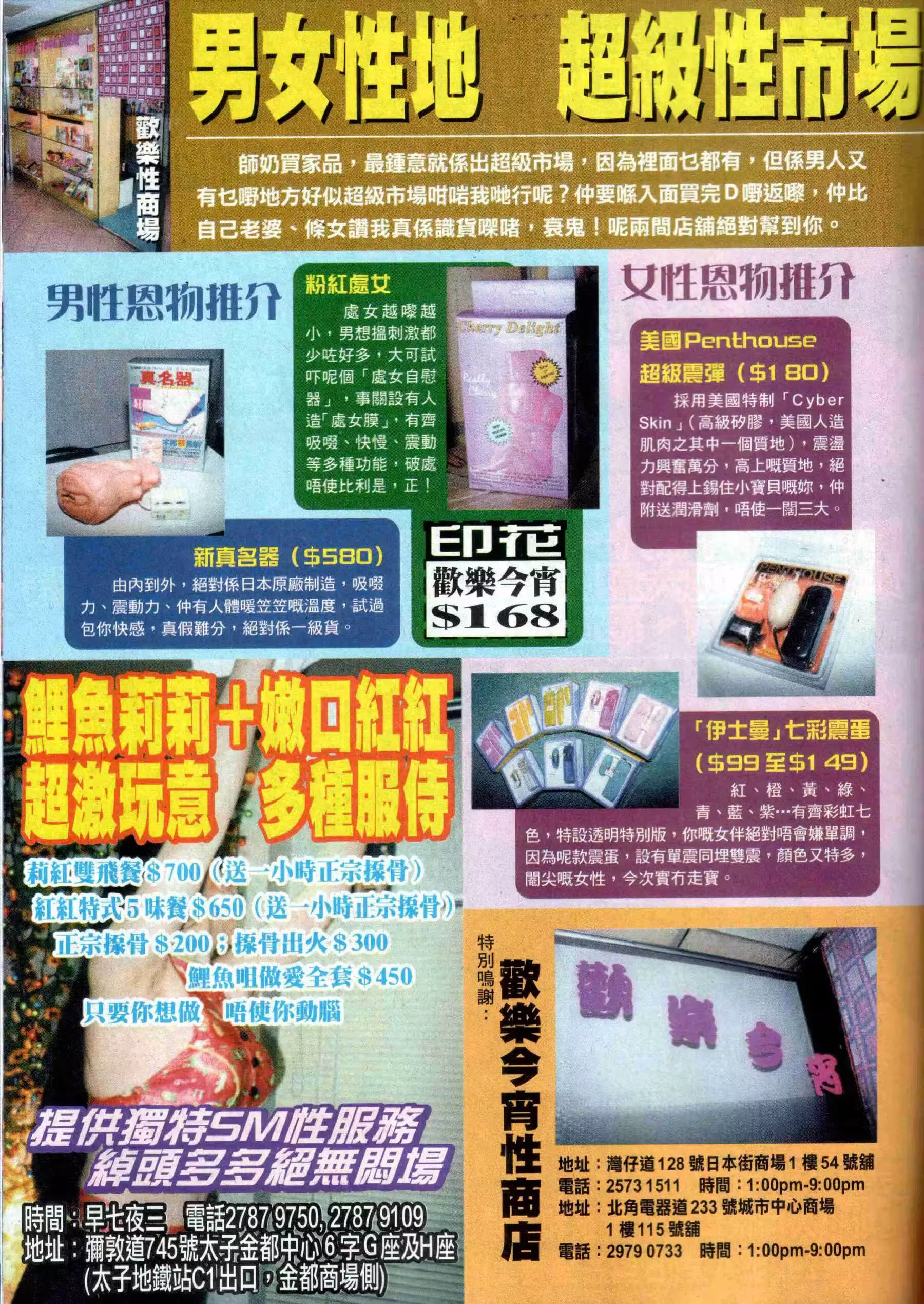 经典香港成人杂志《龙虎豹》(300) (116P) P.14