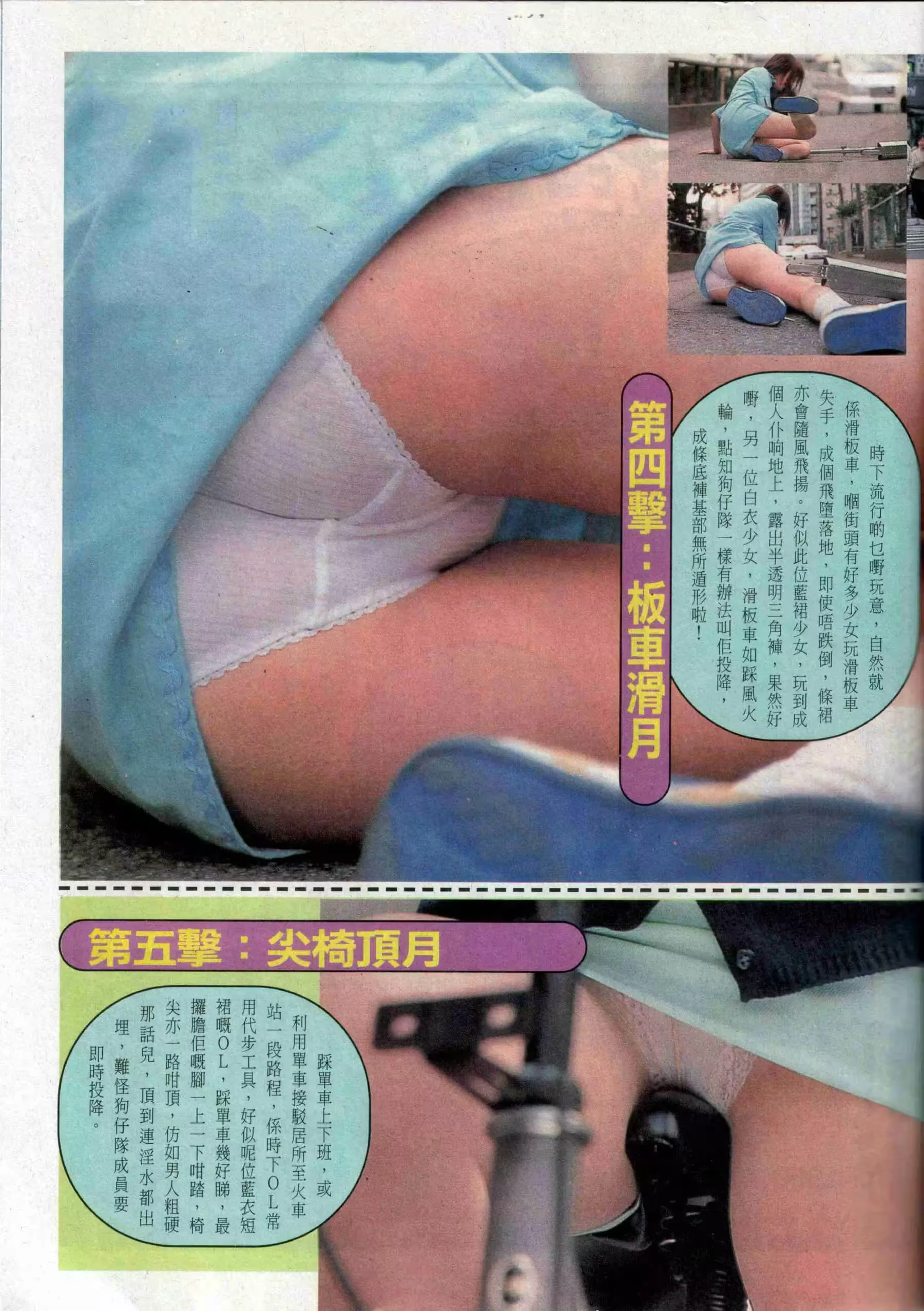 (116P) 经典香港成人杂志《龙虎豹》(300) P.15