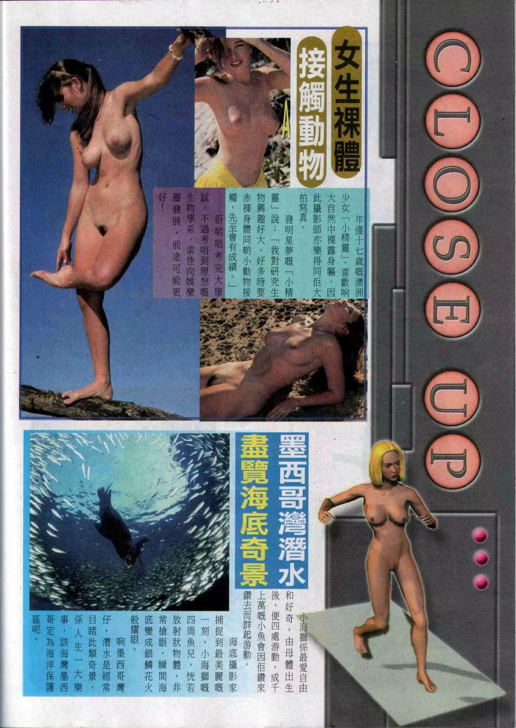 经典香港成人杂志《龙虎豹》(300) (116P) P.14