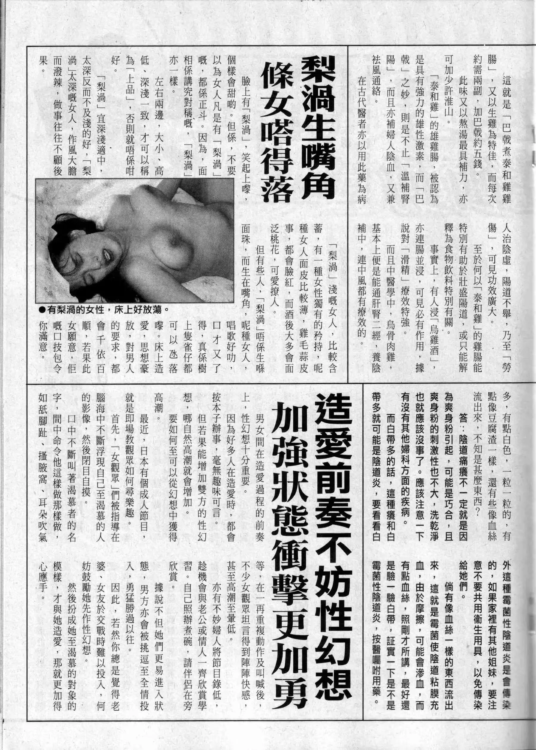 (116P) 经典香港成人杂志《龙虎豹》(300) P.15