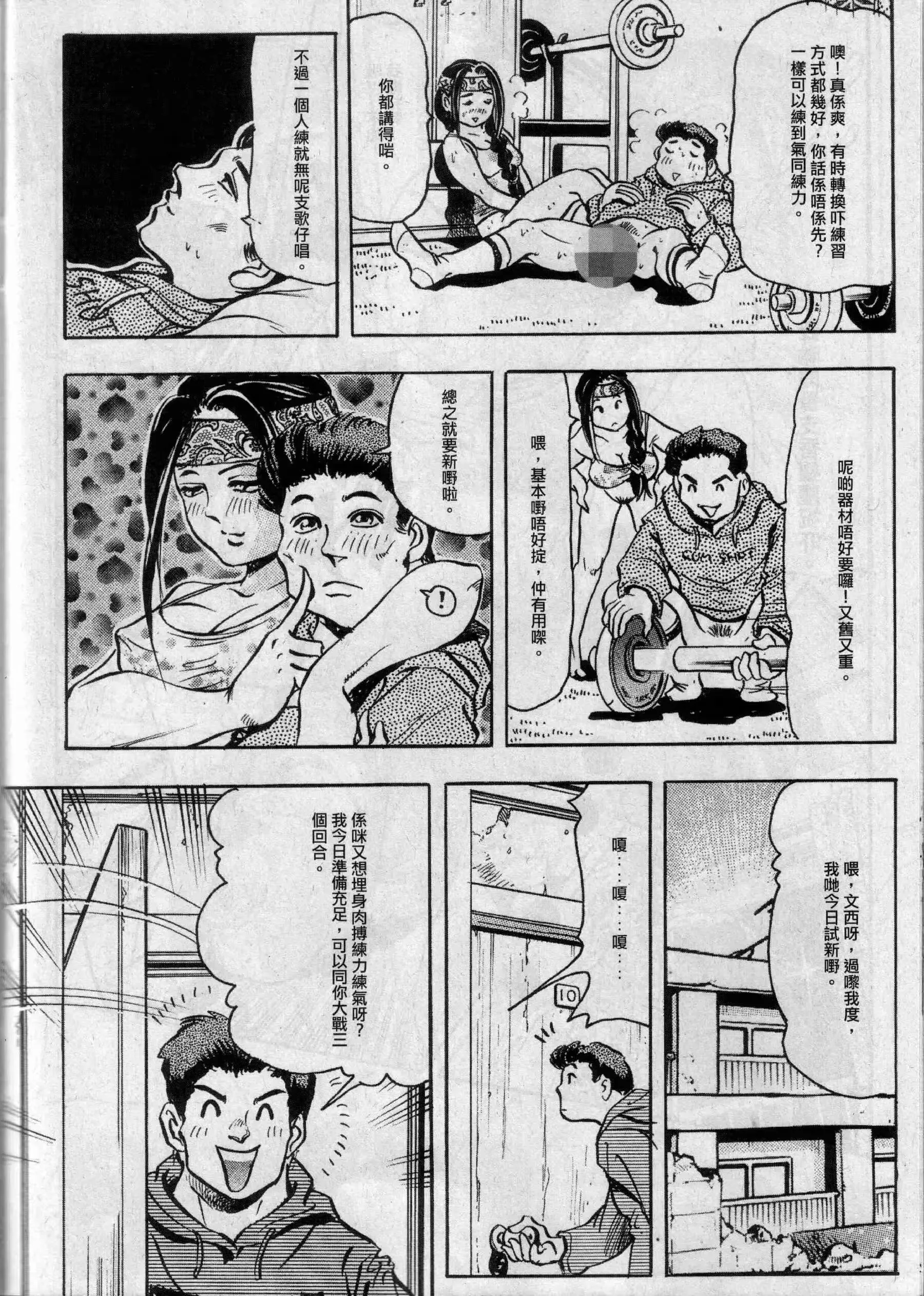 经典香港成人杂志《龙虎豹》(300) (116P) P.4