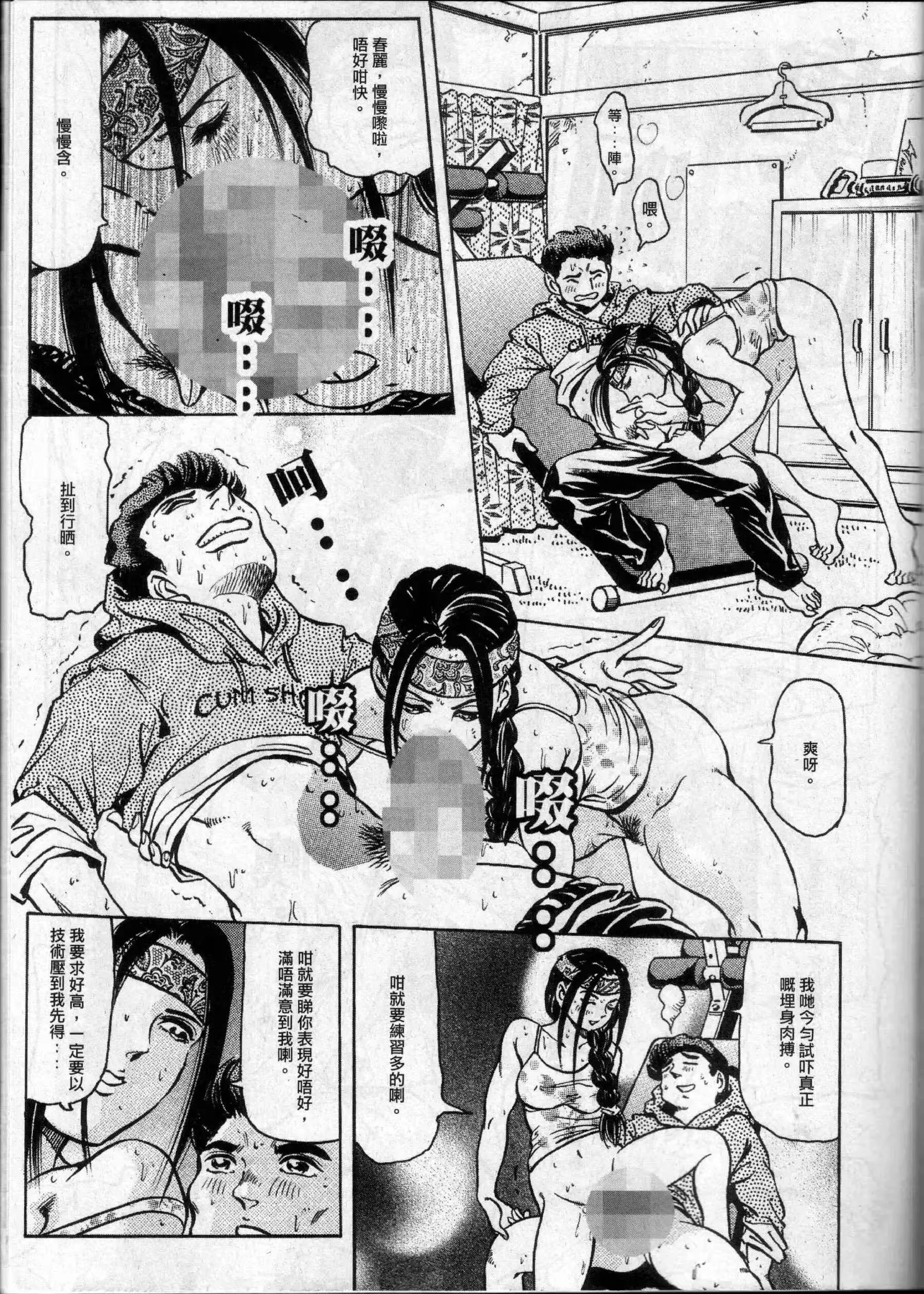 经典香港成人杂志《龙虎豹》(300) (116P) P.5