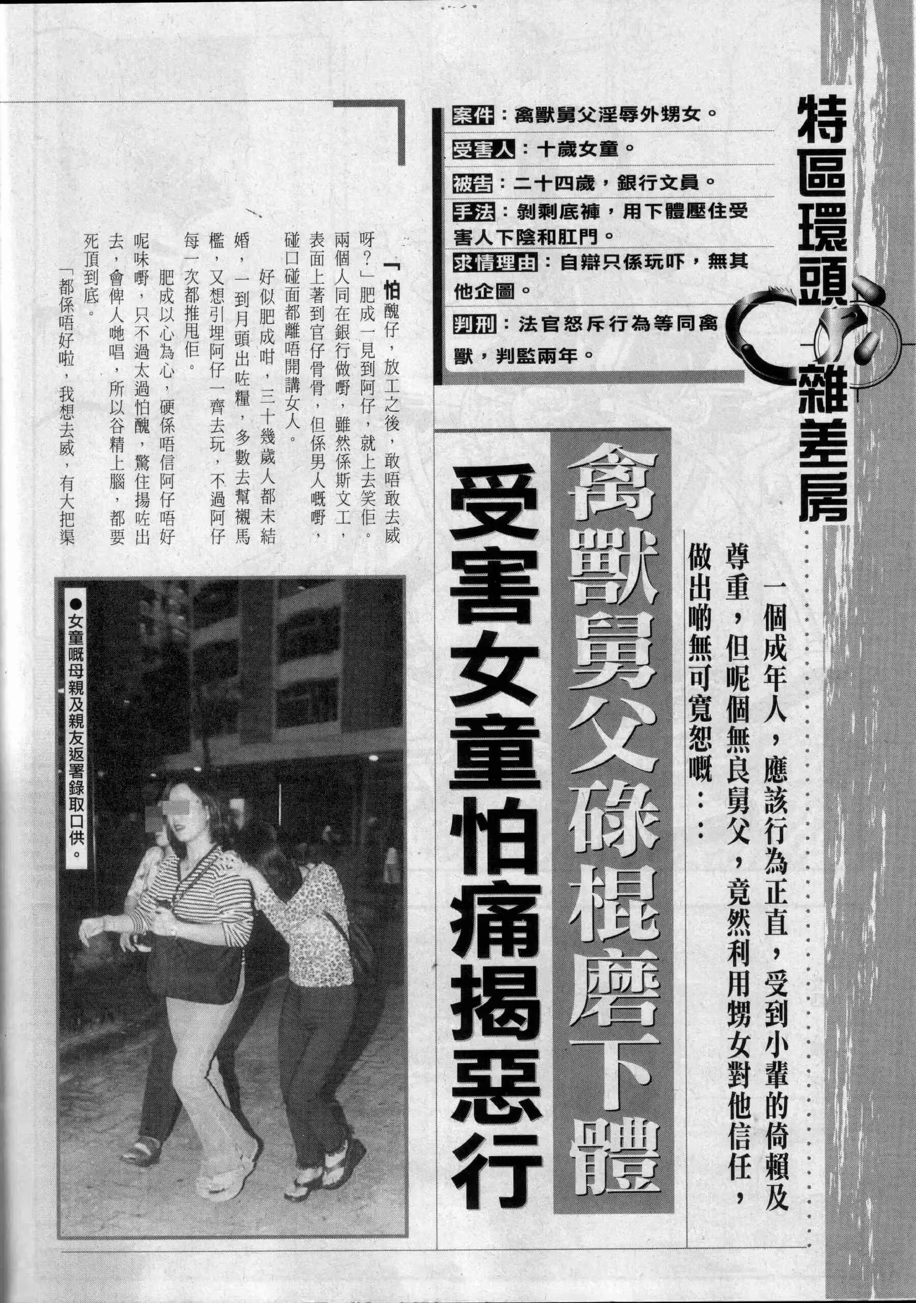 经典香港成人杂志《龙虎豹》(300) (116P) P.5
