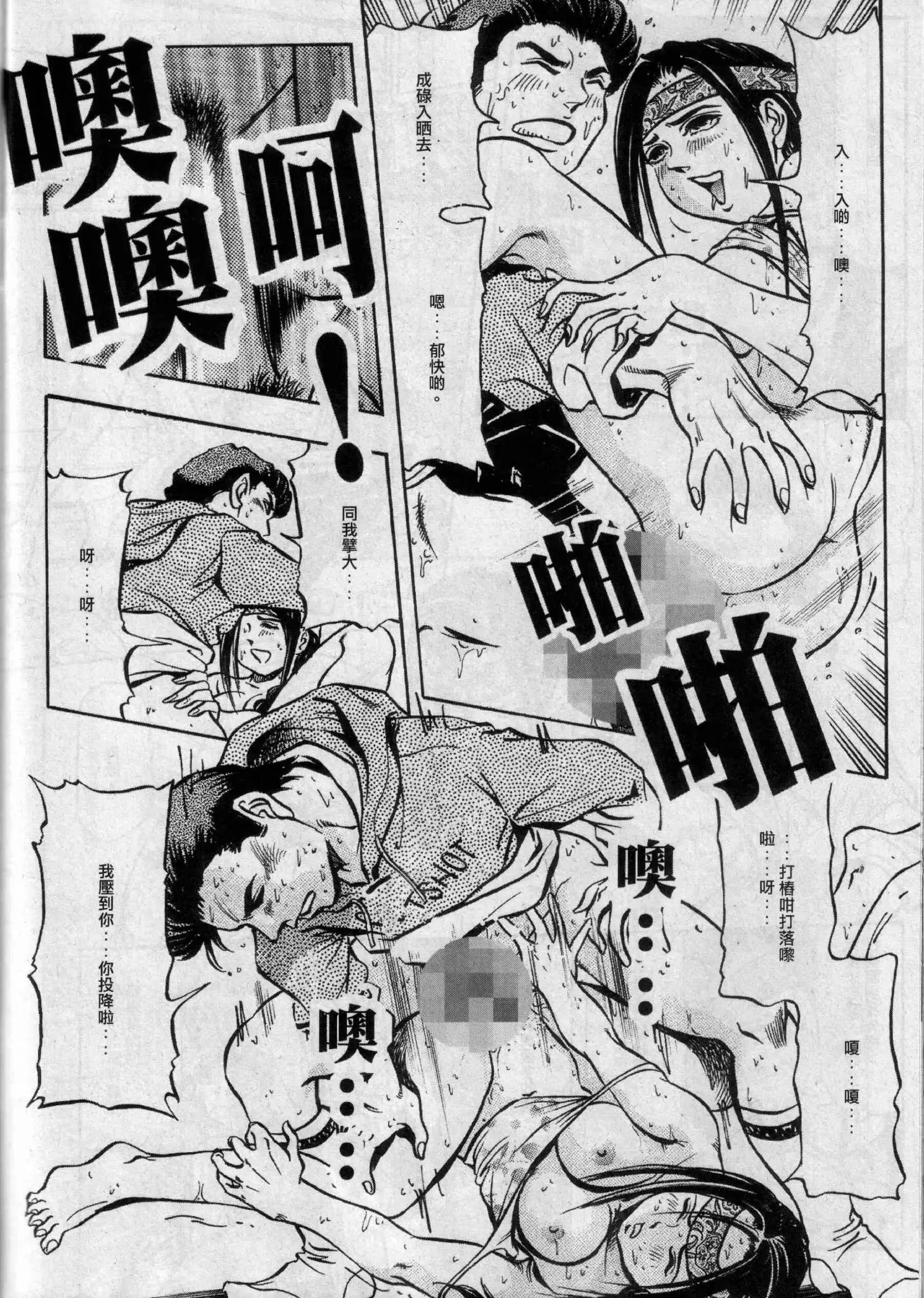 (116P) 经典香港成人杂志《龙虎豹》(300) P.8
