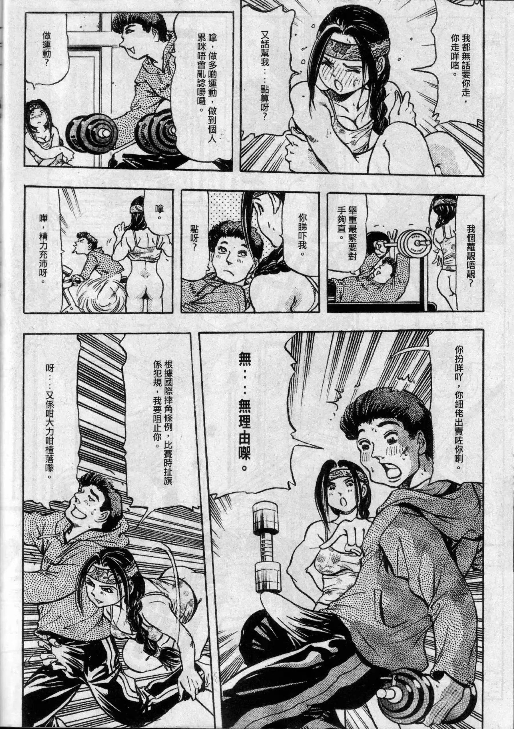 经典香港成人杂志《龙虎豹》(300) (116P) P.4